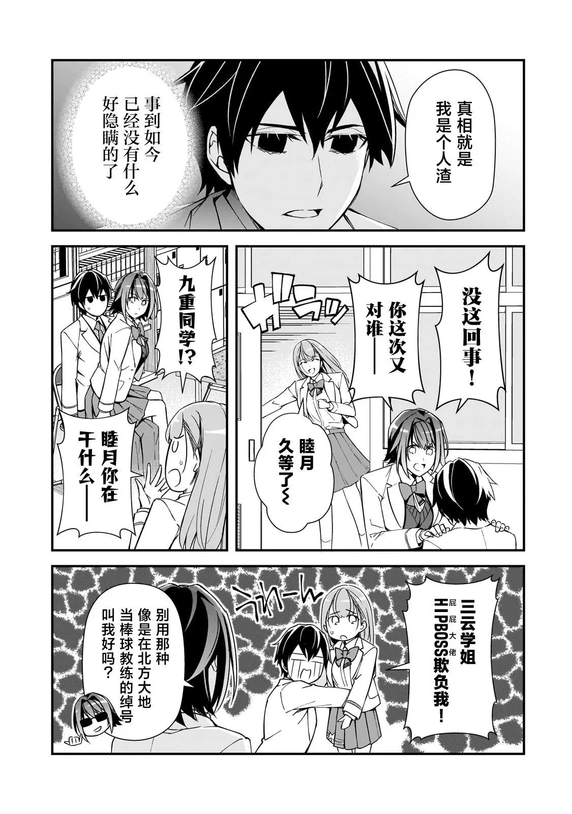 第18话 第23页