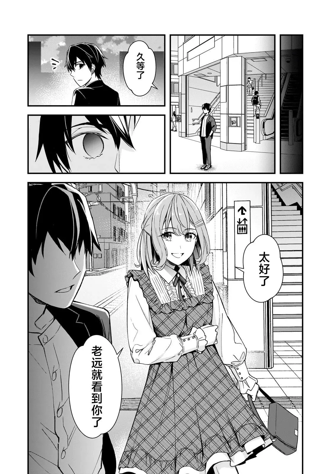 第18话 第24页