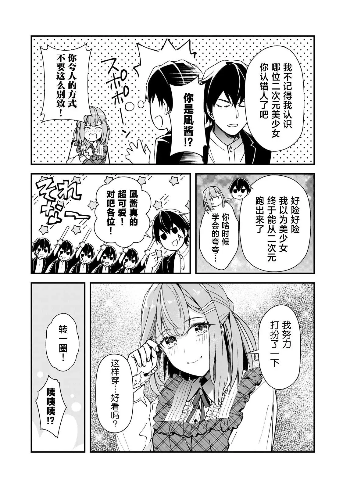 第18话 第25页