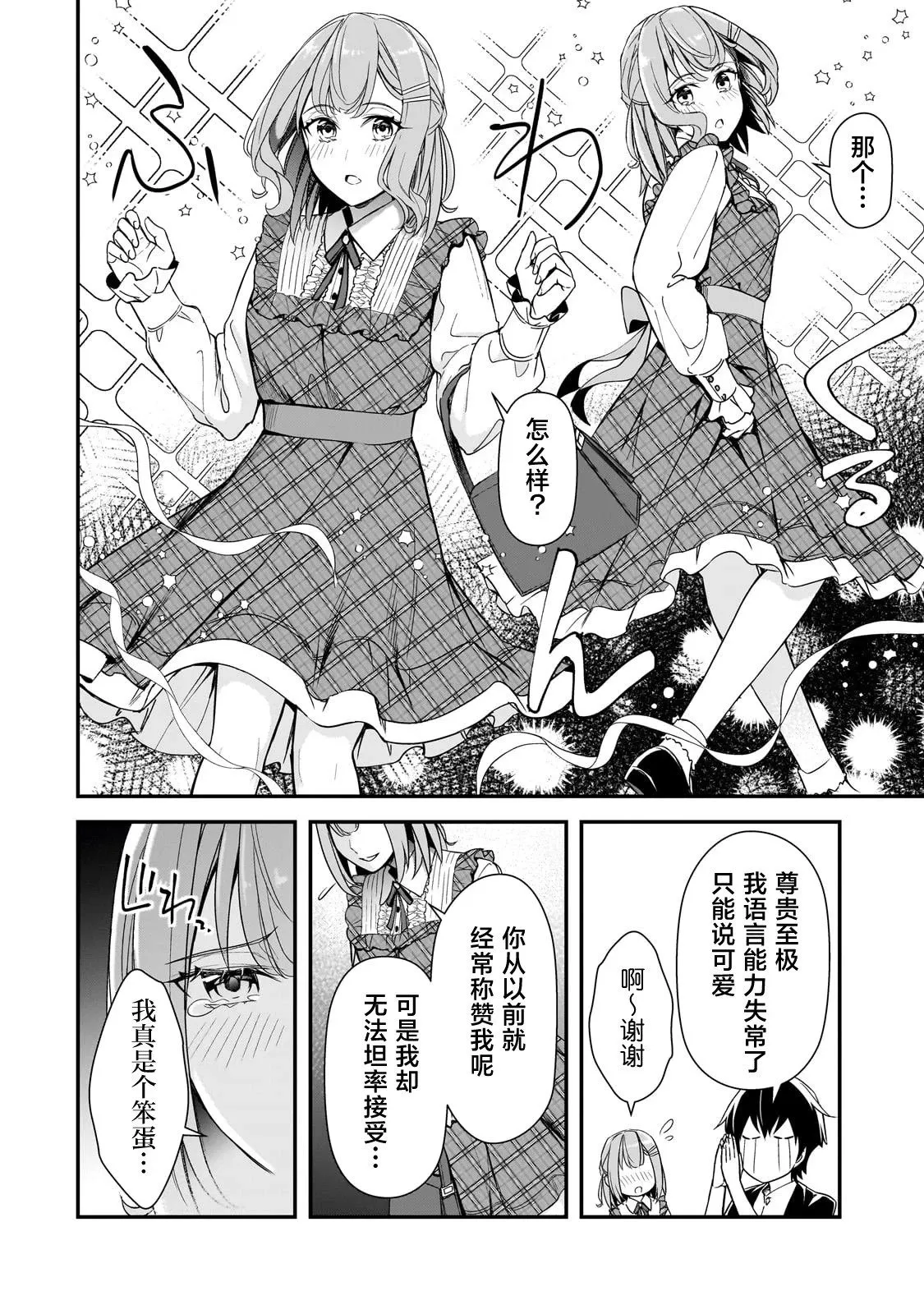 第18话 第26页