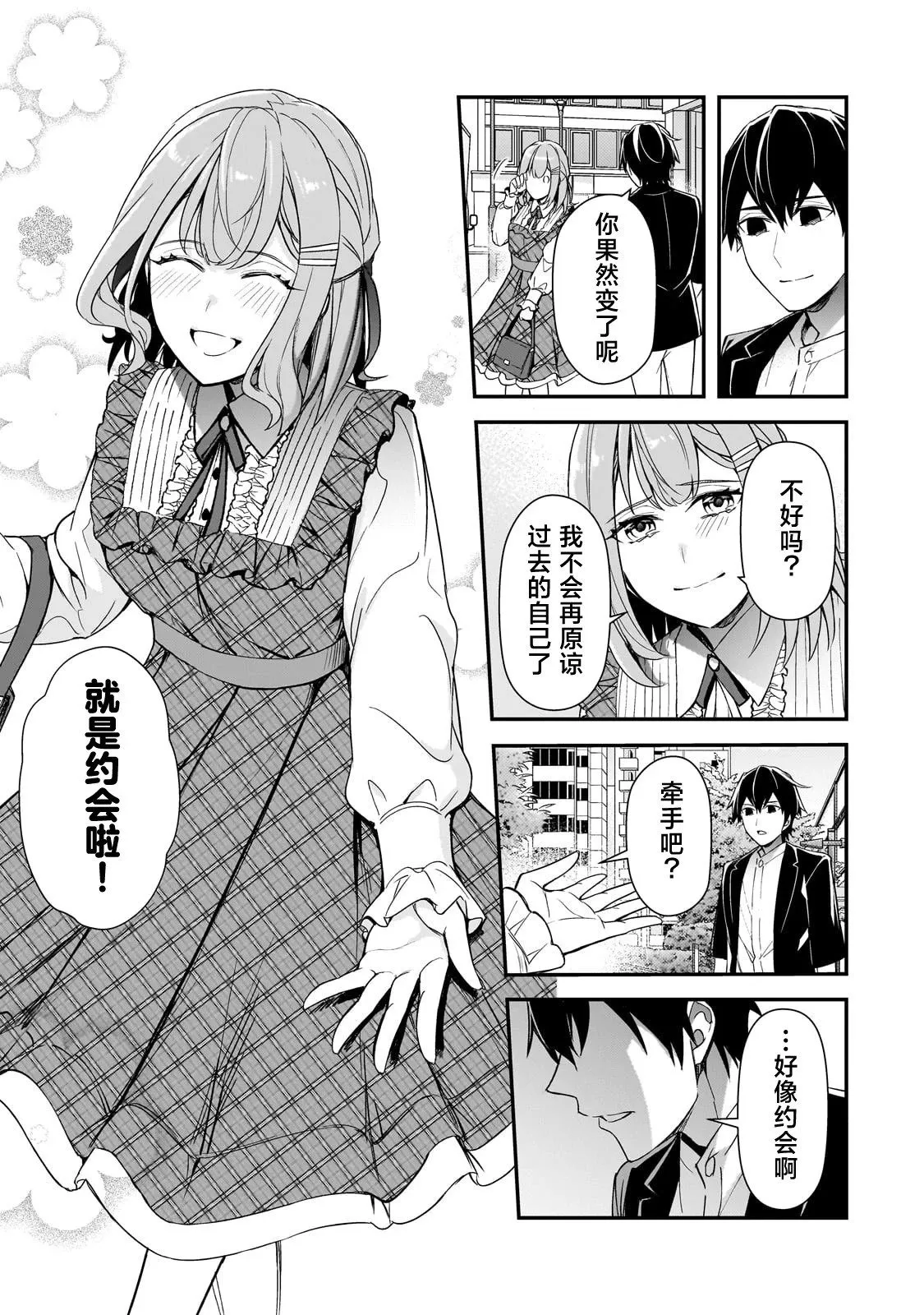 第18话 第27页