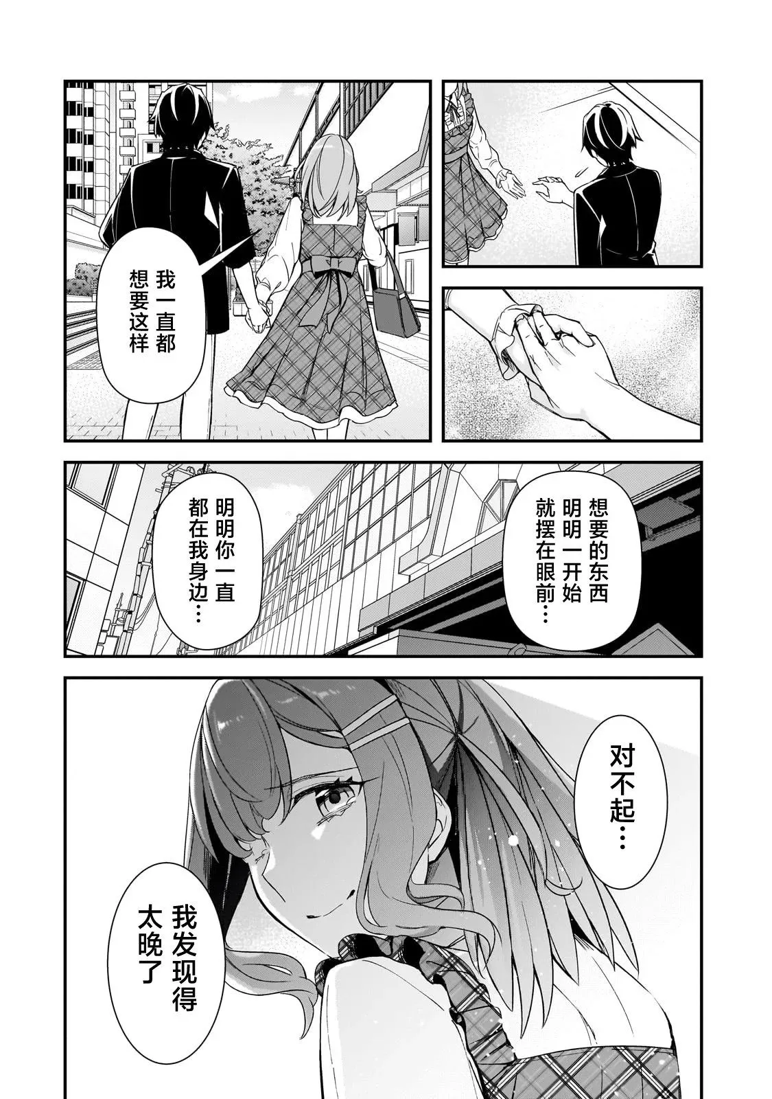 第18话 第28页