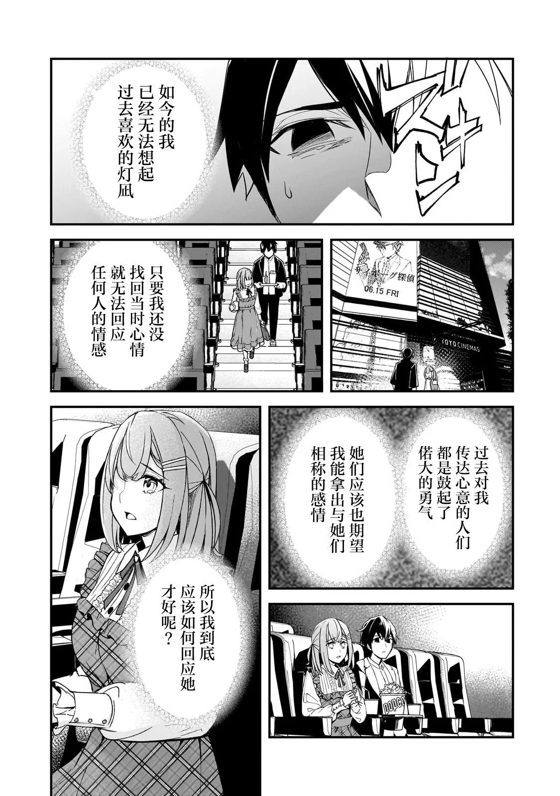 第18话 第29页