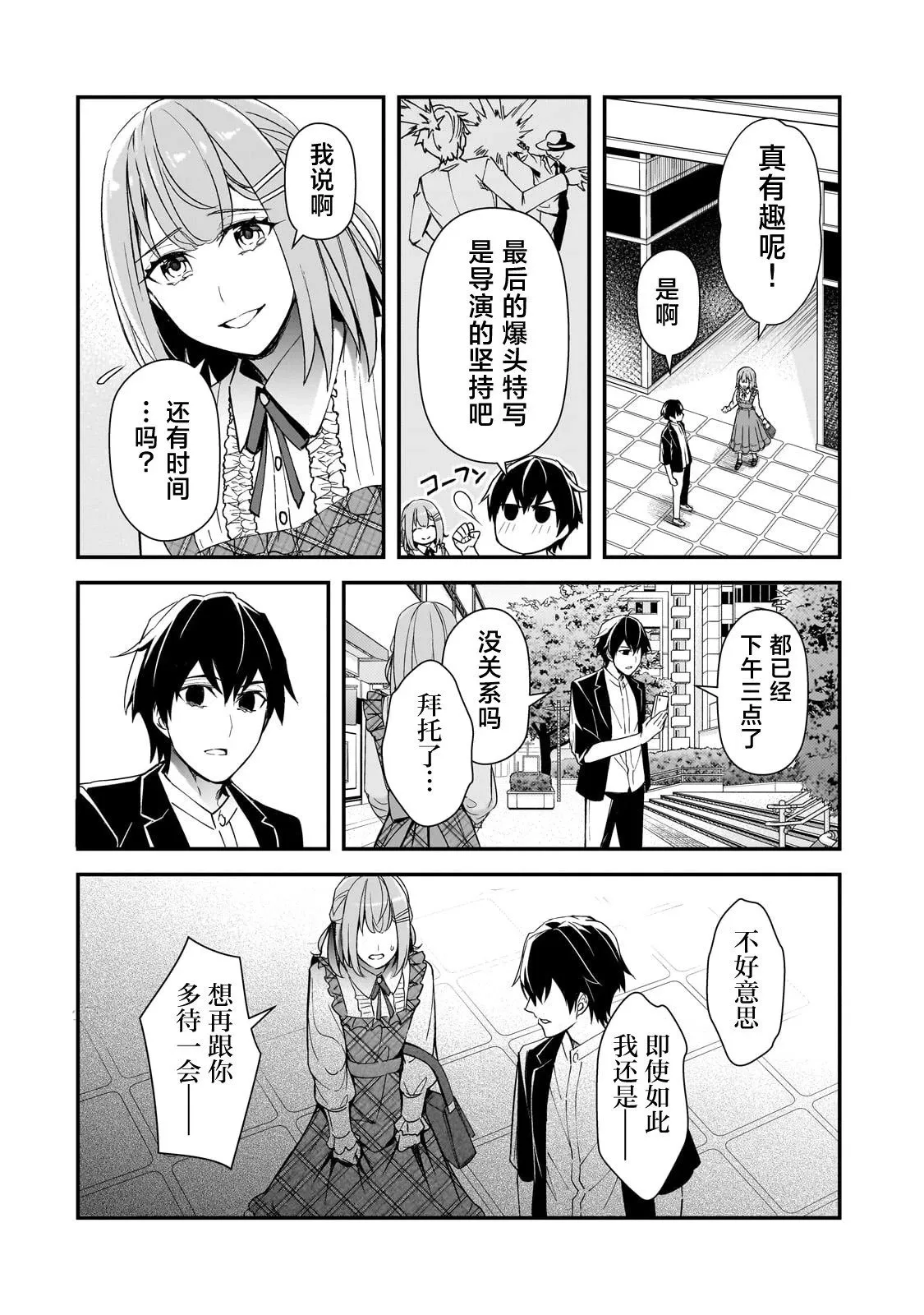 第18话 第30页