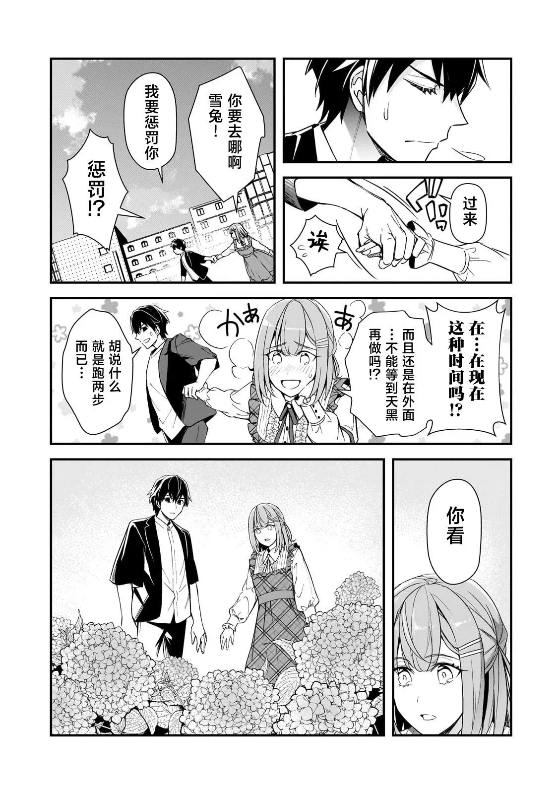 第18话 第31页