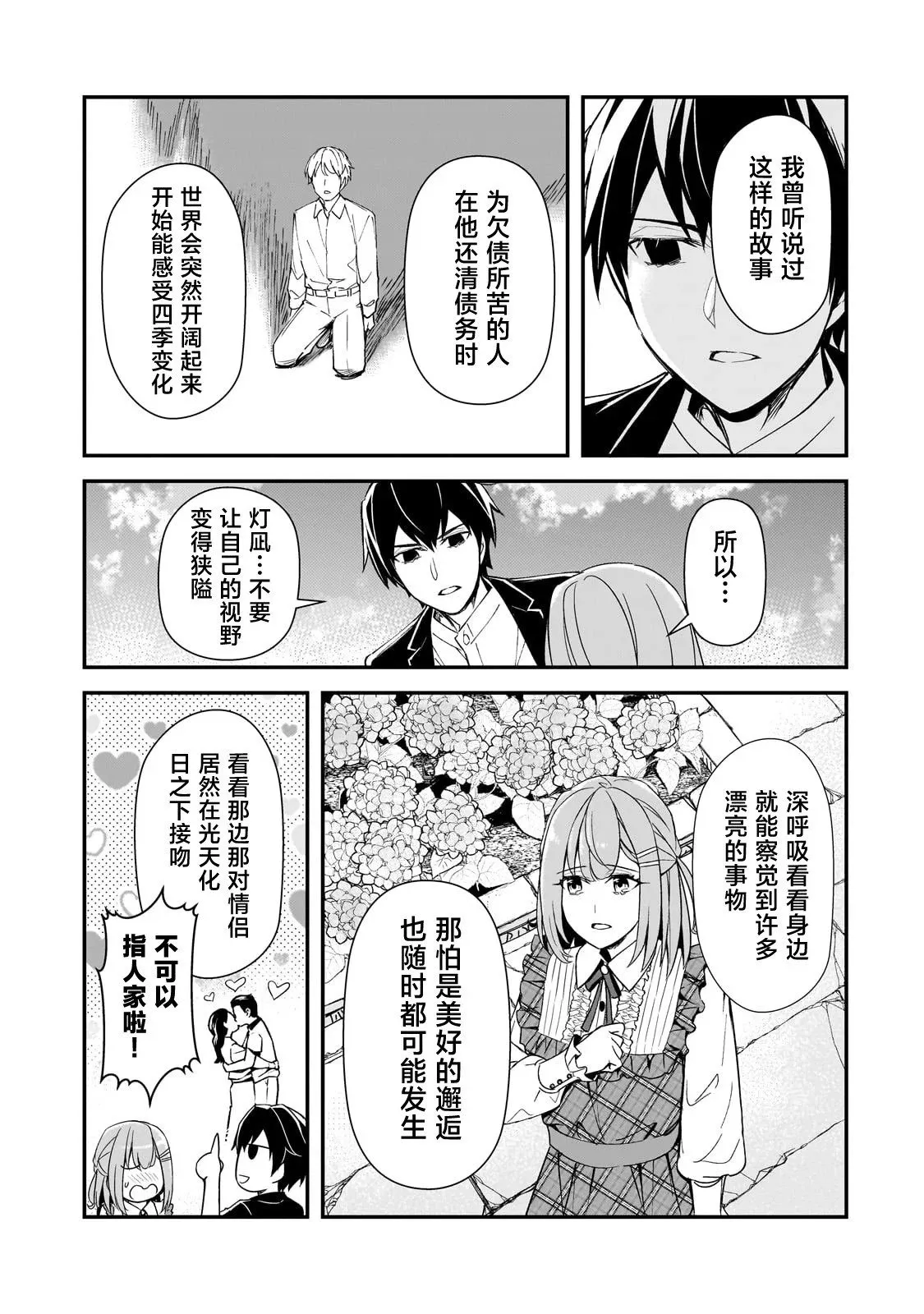第18话 第33页
