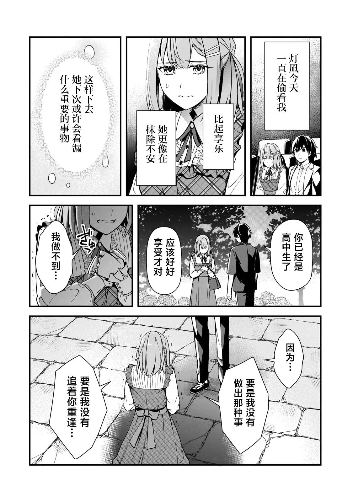 第18话 第34页