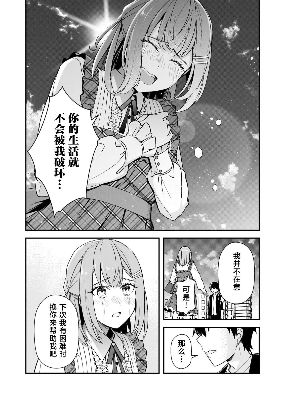第18话 第35页