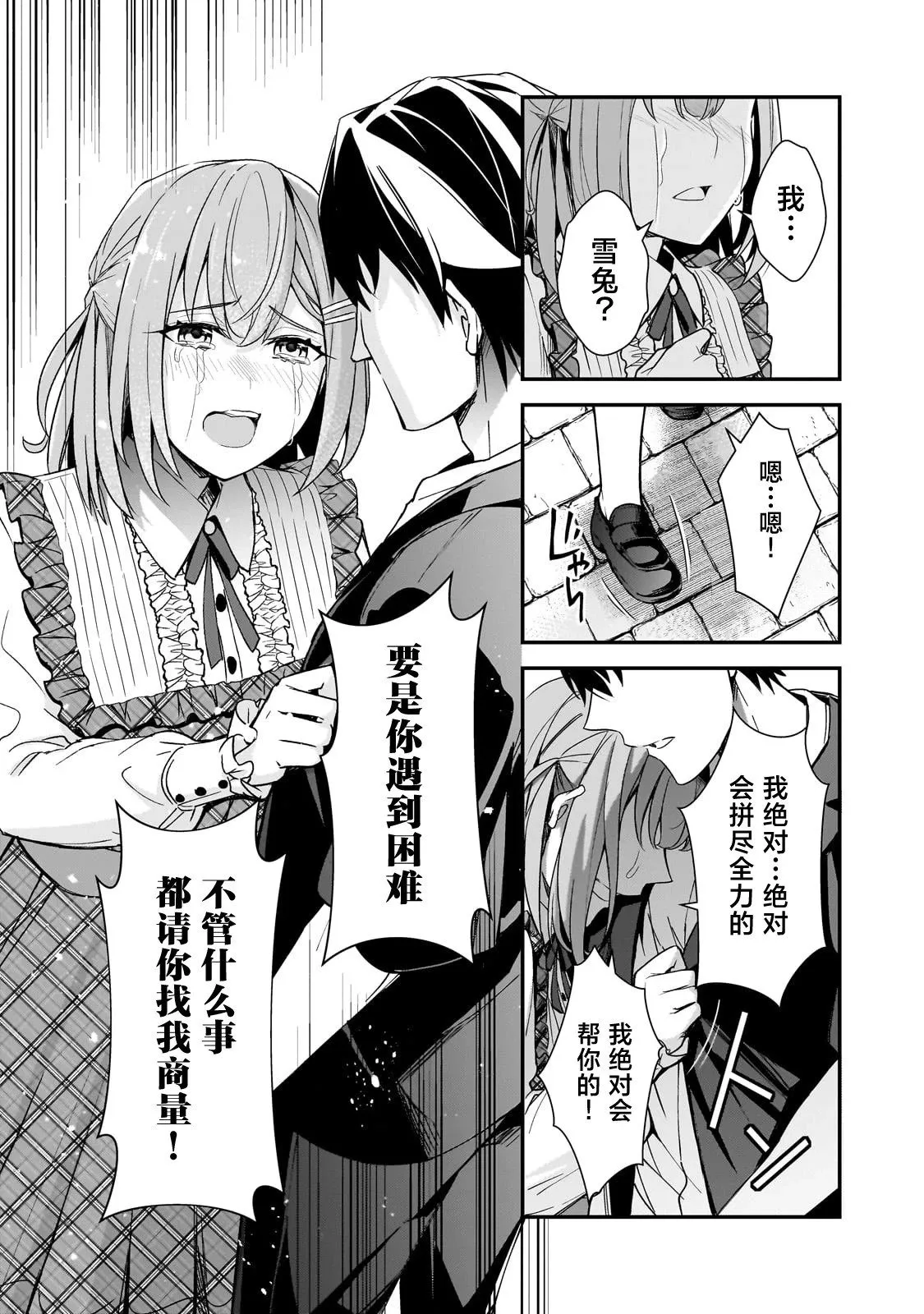 第18话 第36页