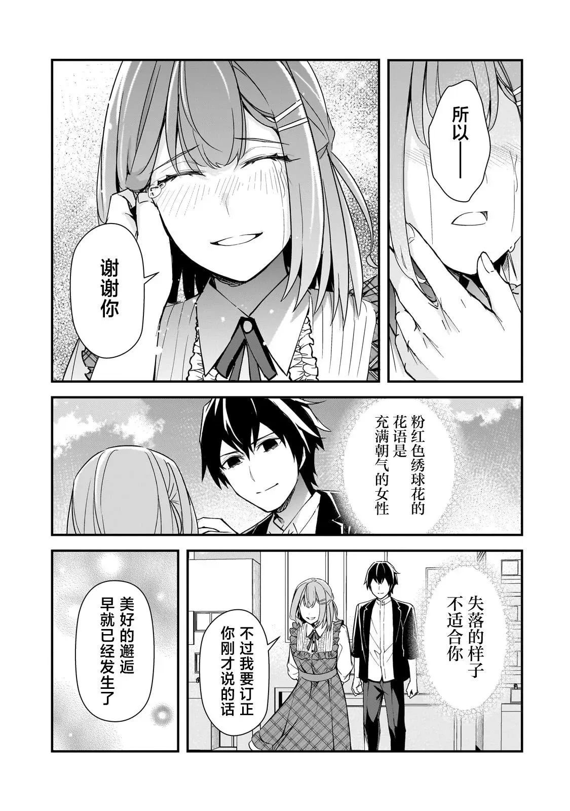 第18话 第37页
