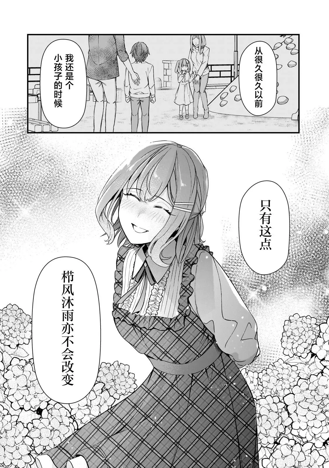 第18话 第38页