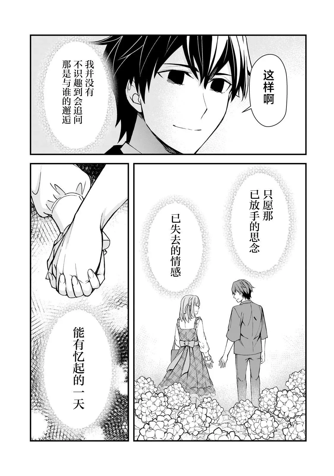 第18话 第39页