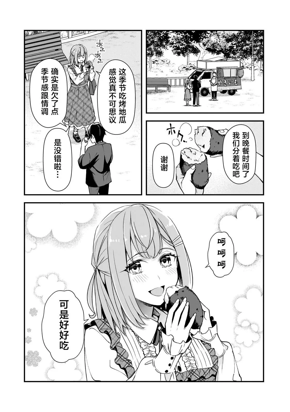 第18话 第40页