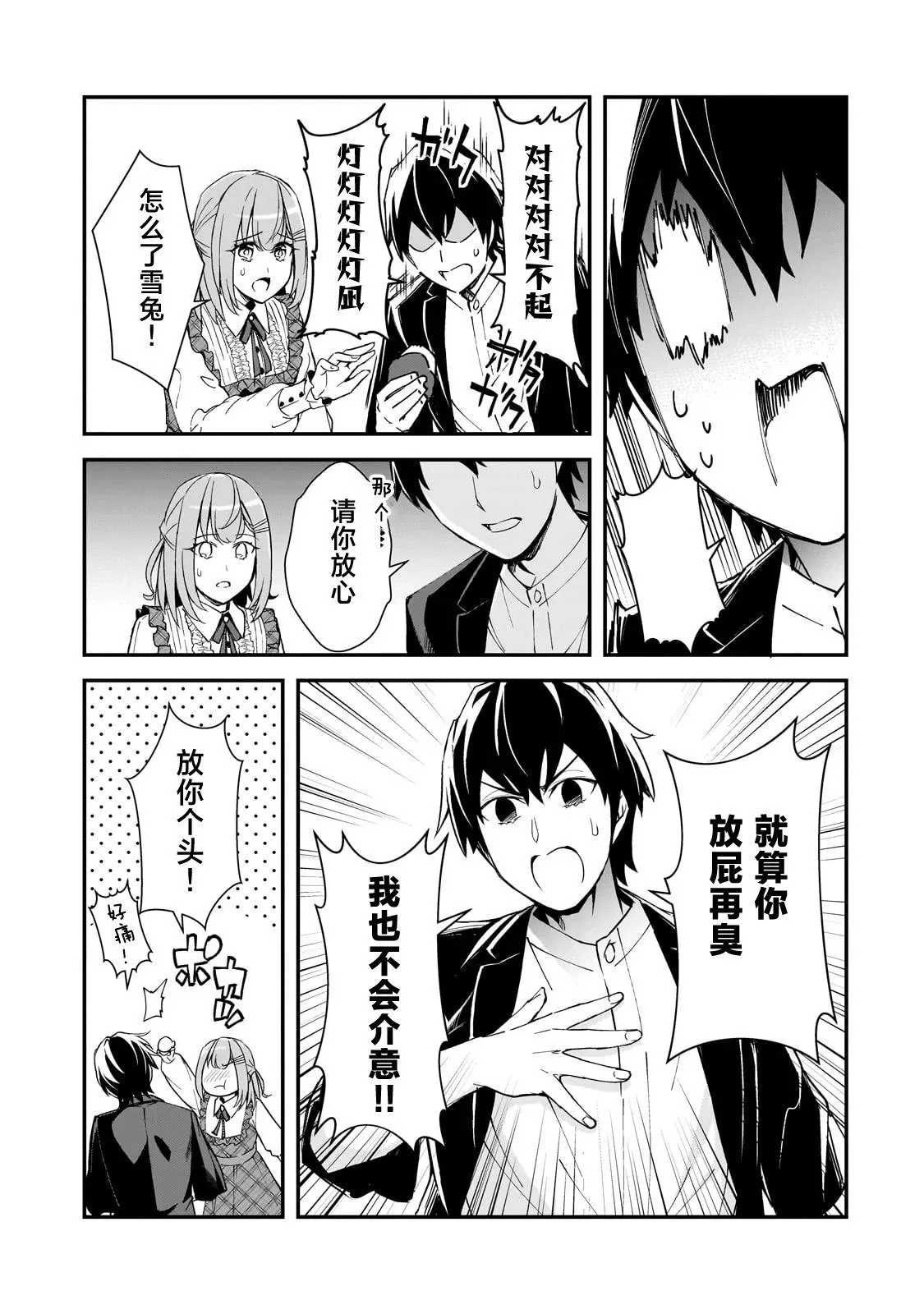 第18话 第41页
