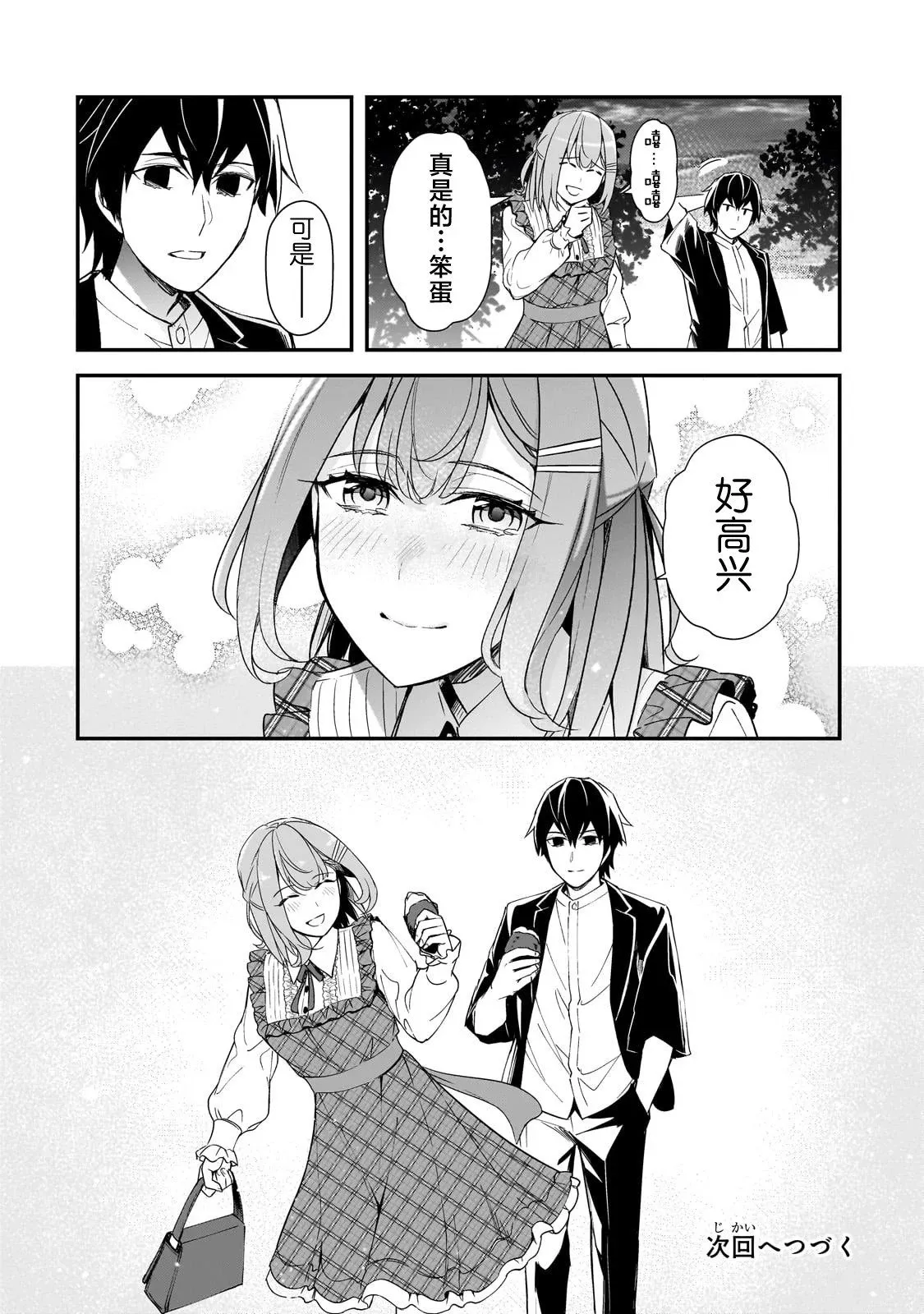 第18话 第42页