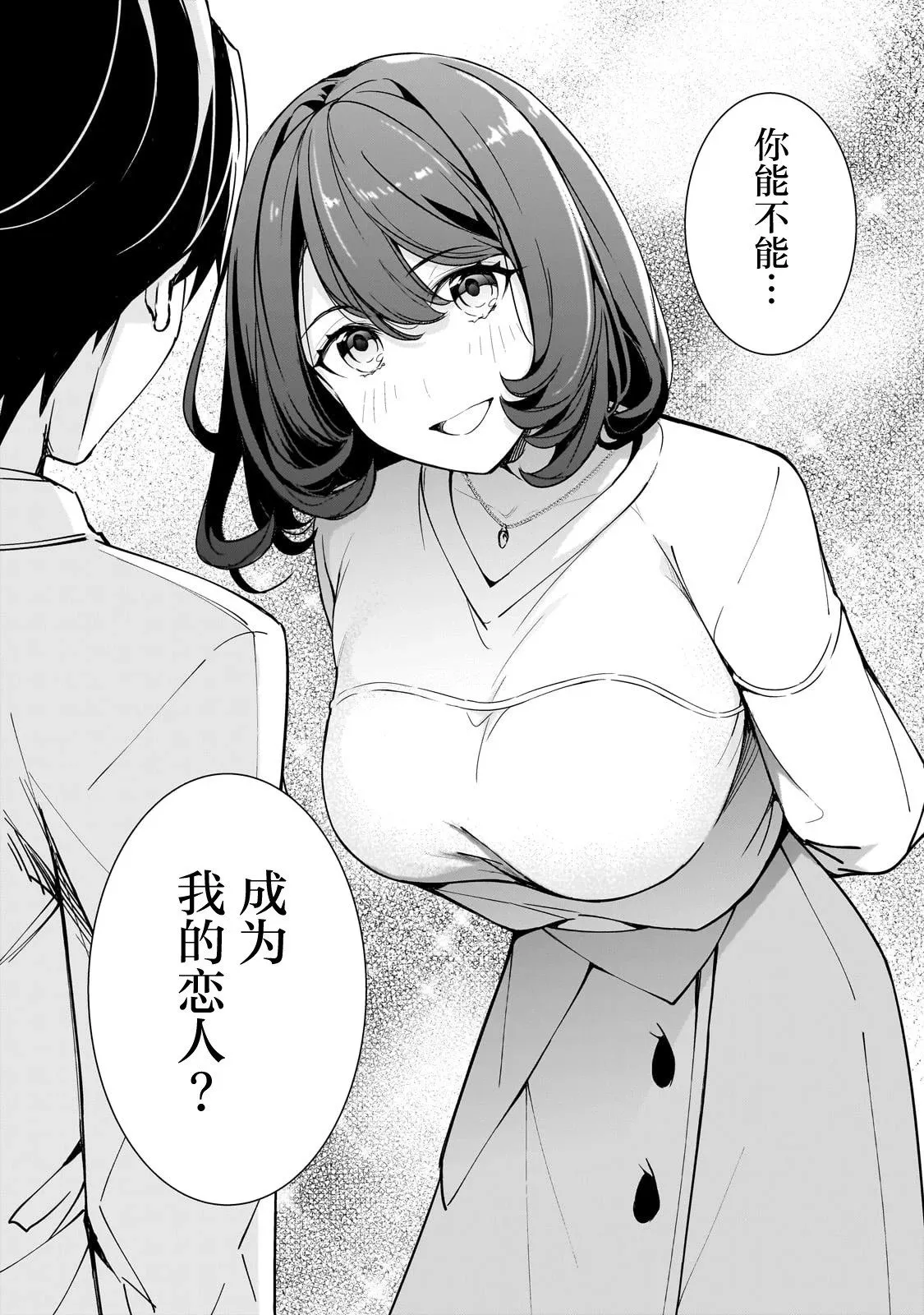第18话 第46页