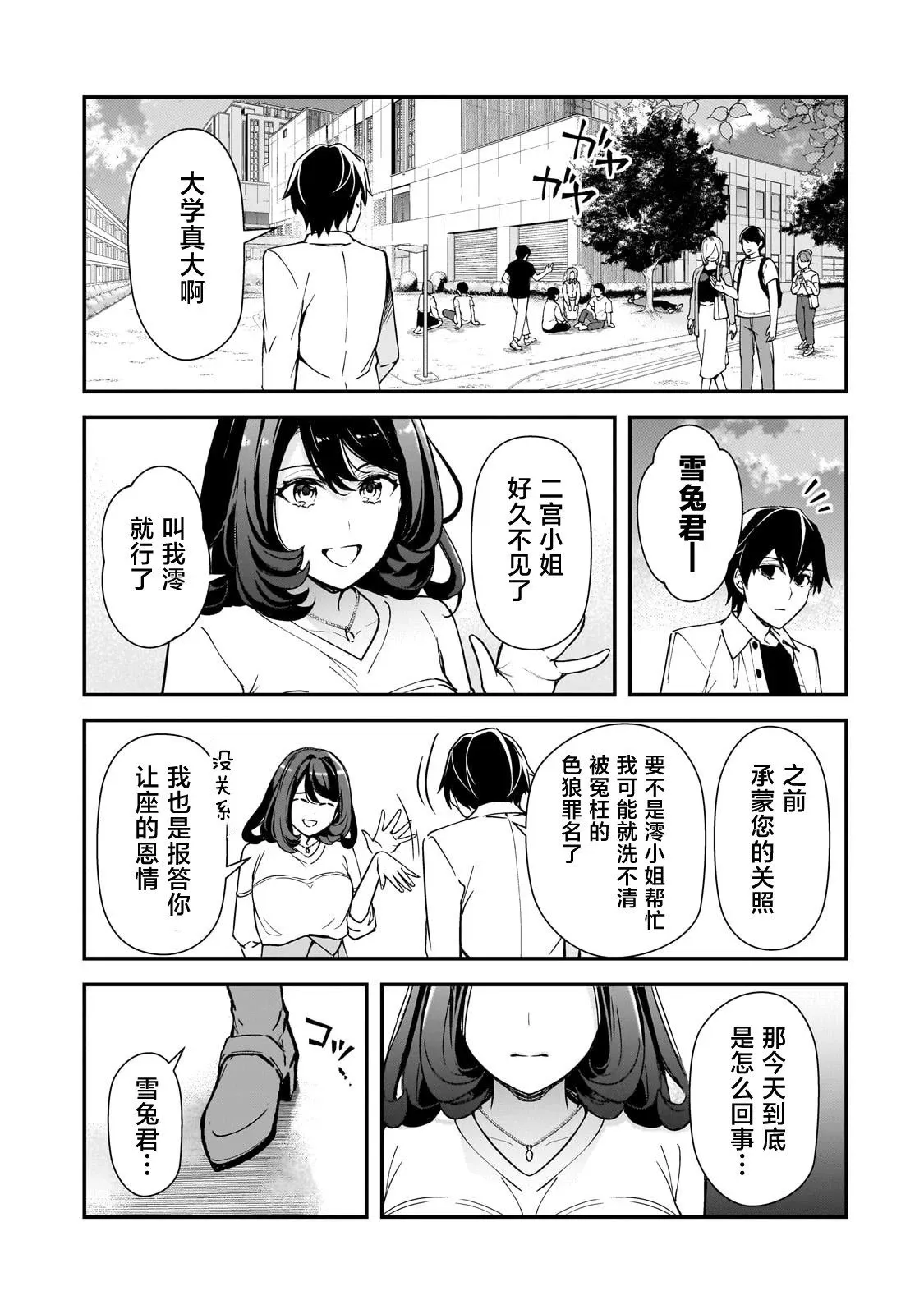 第19话 第1页