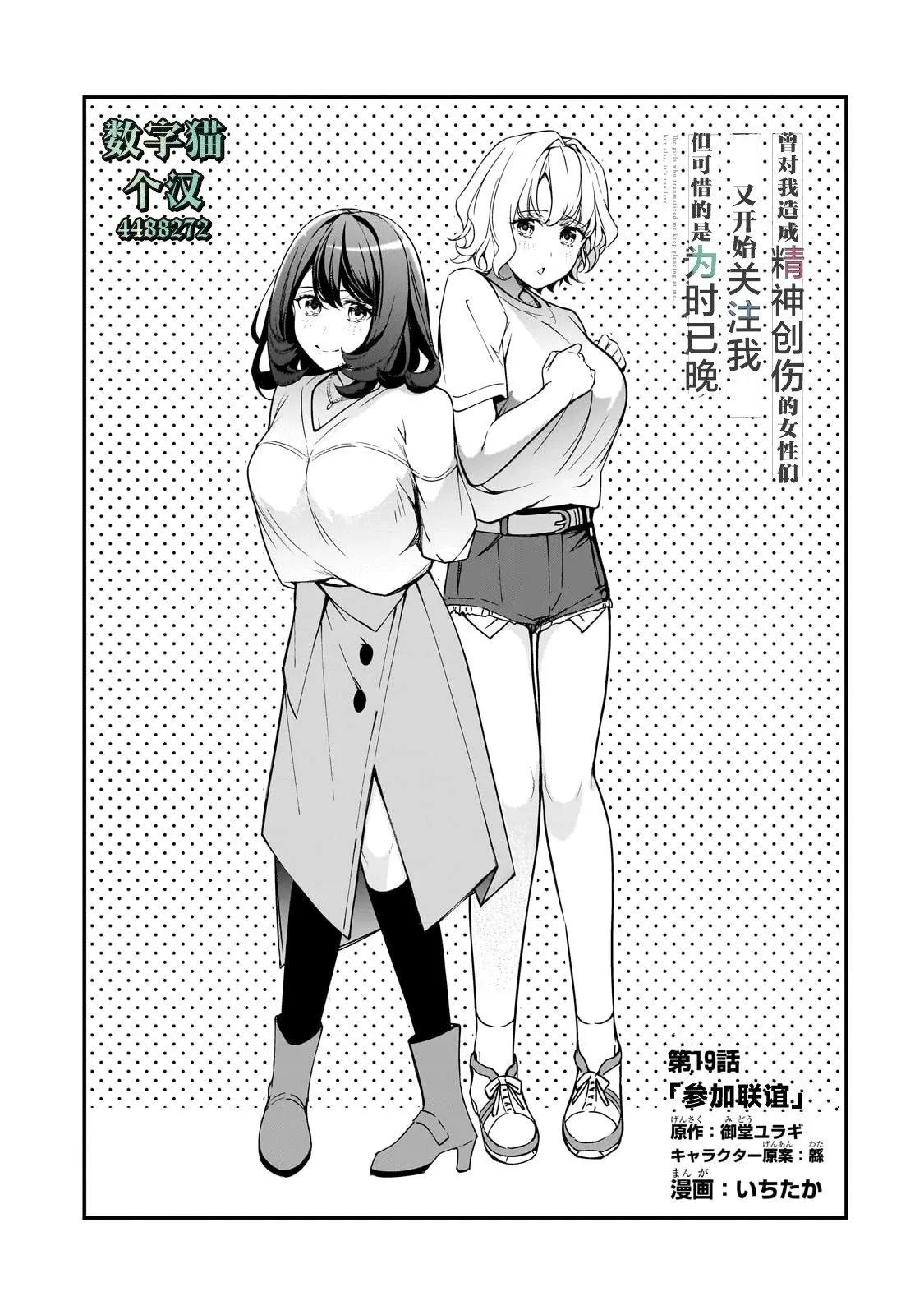 第19话 第3页