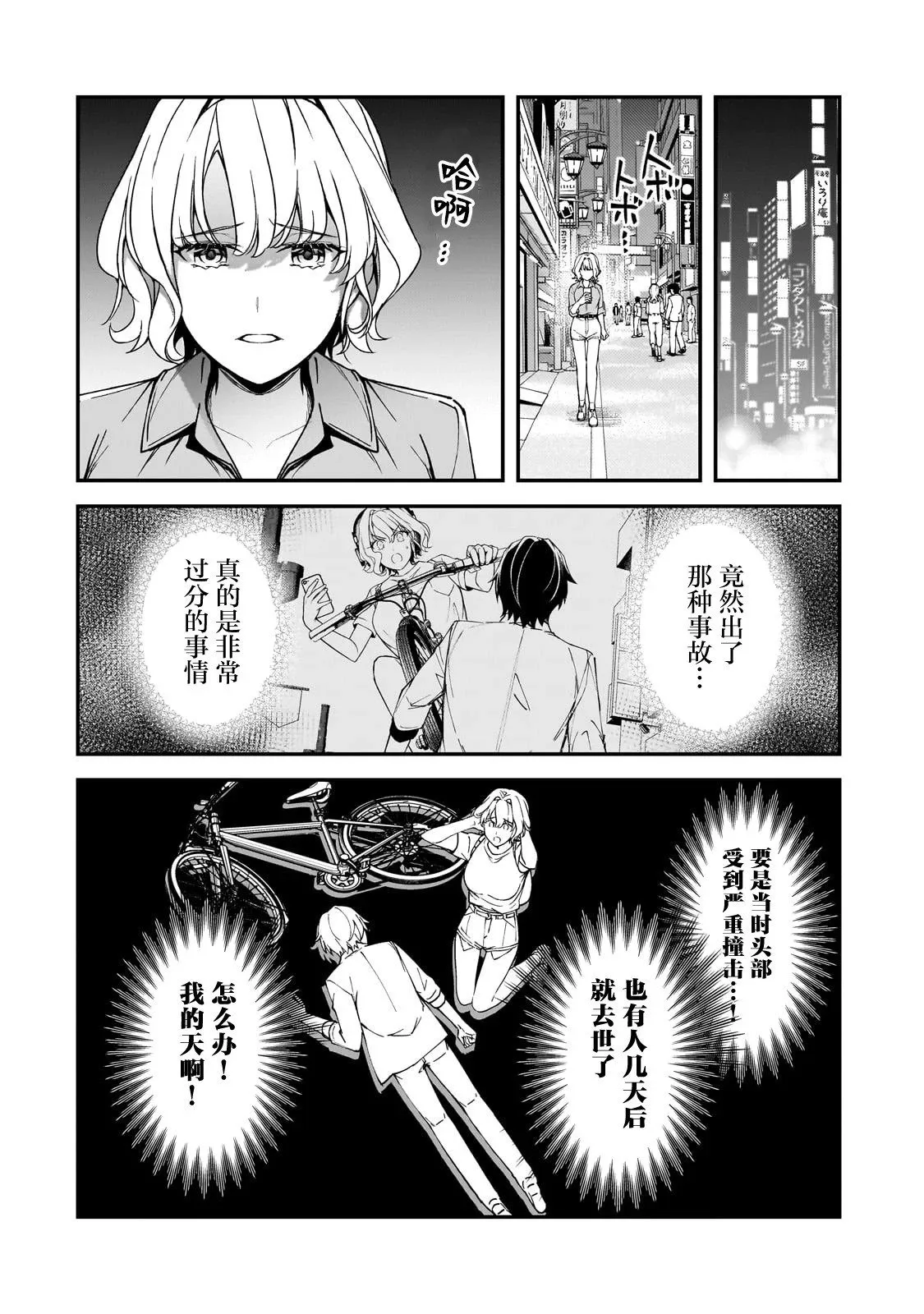 第19话 第4页