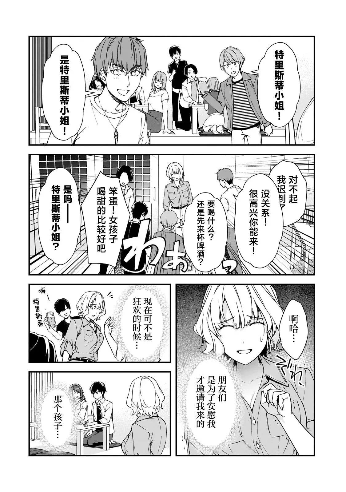 第19话 第6页