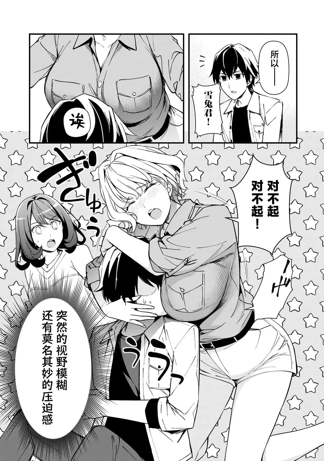第19话 第7页