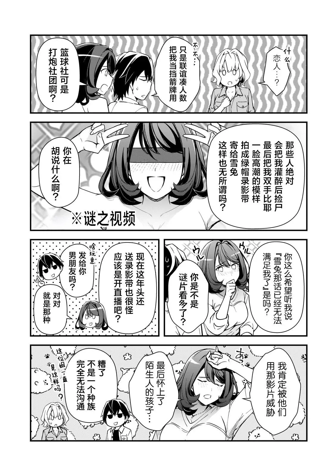 第19话 第9页