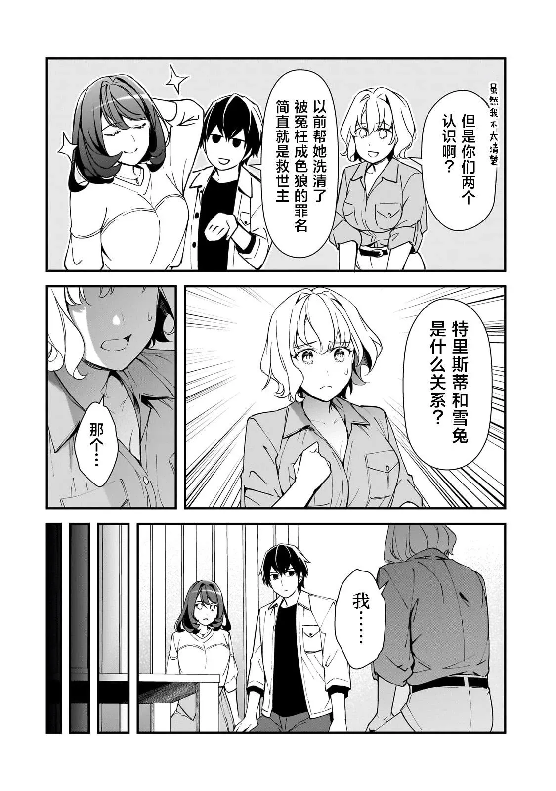 第19话 第10页