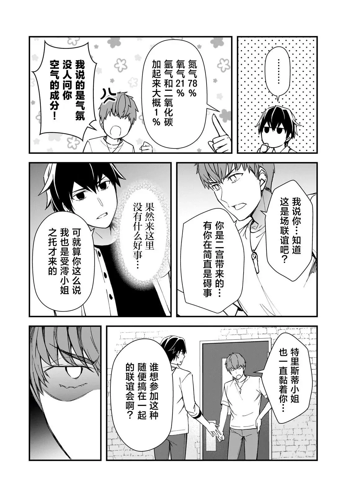 第19话 第14页
