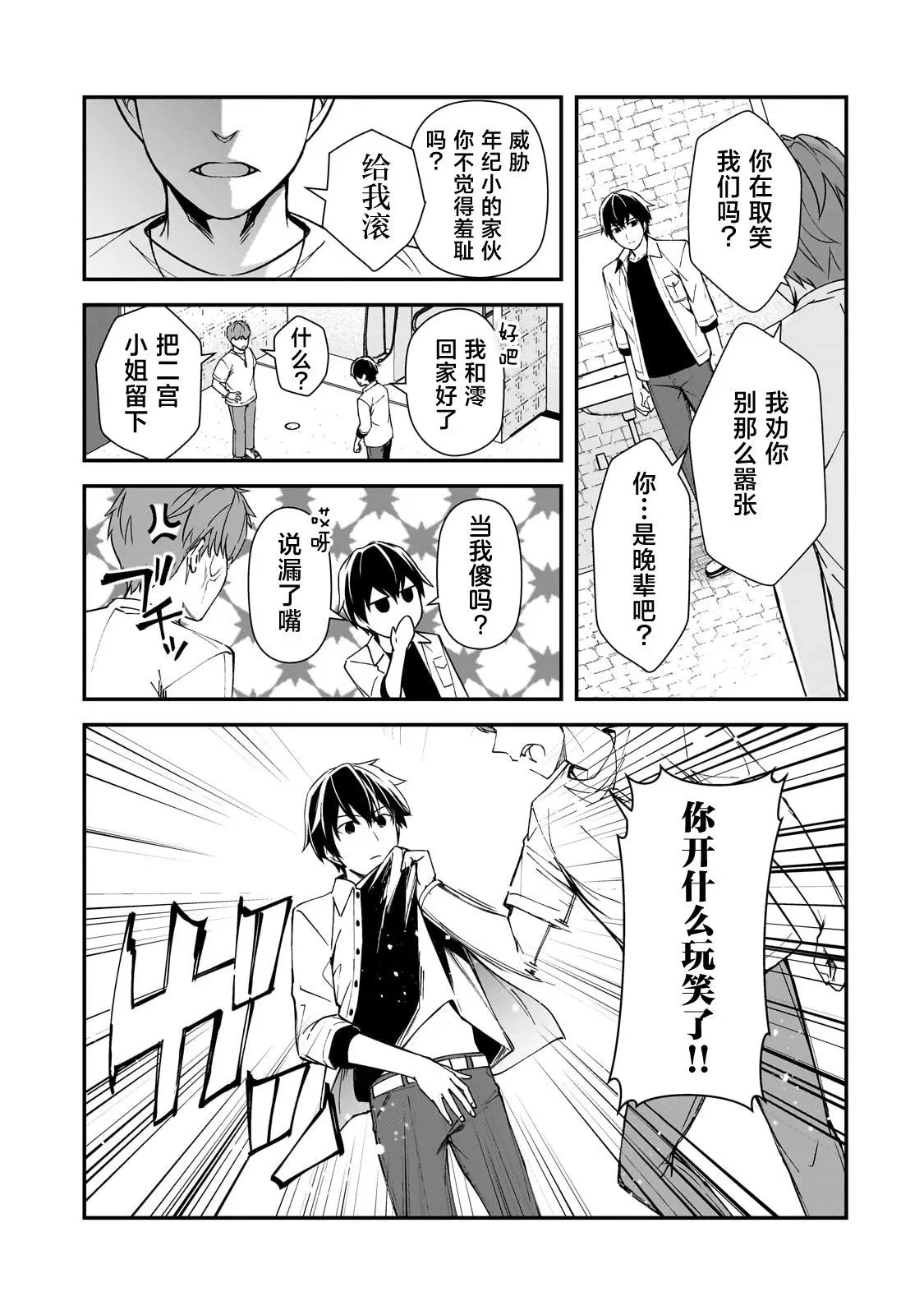 第19话 第15页