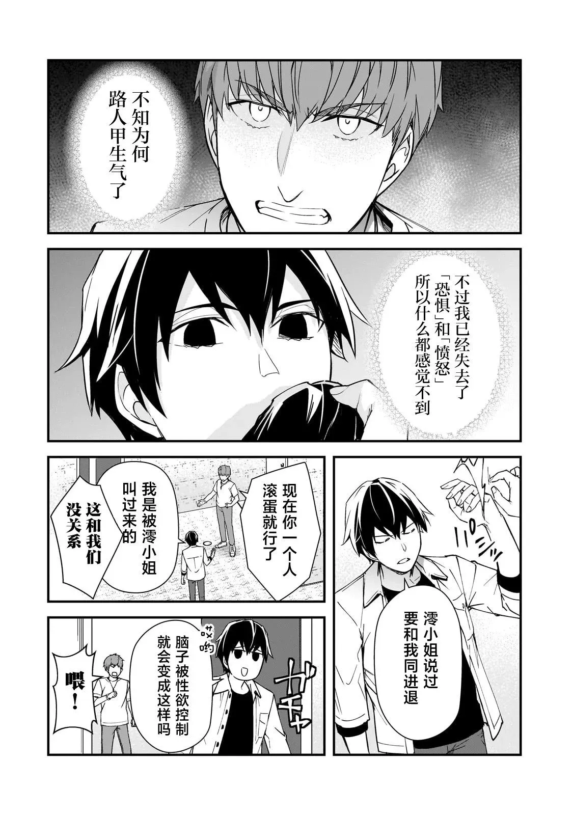 第19话 第16页