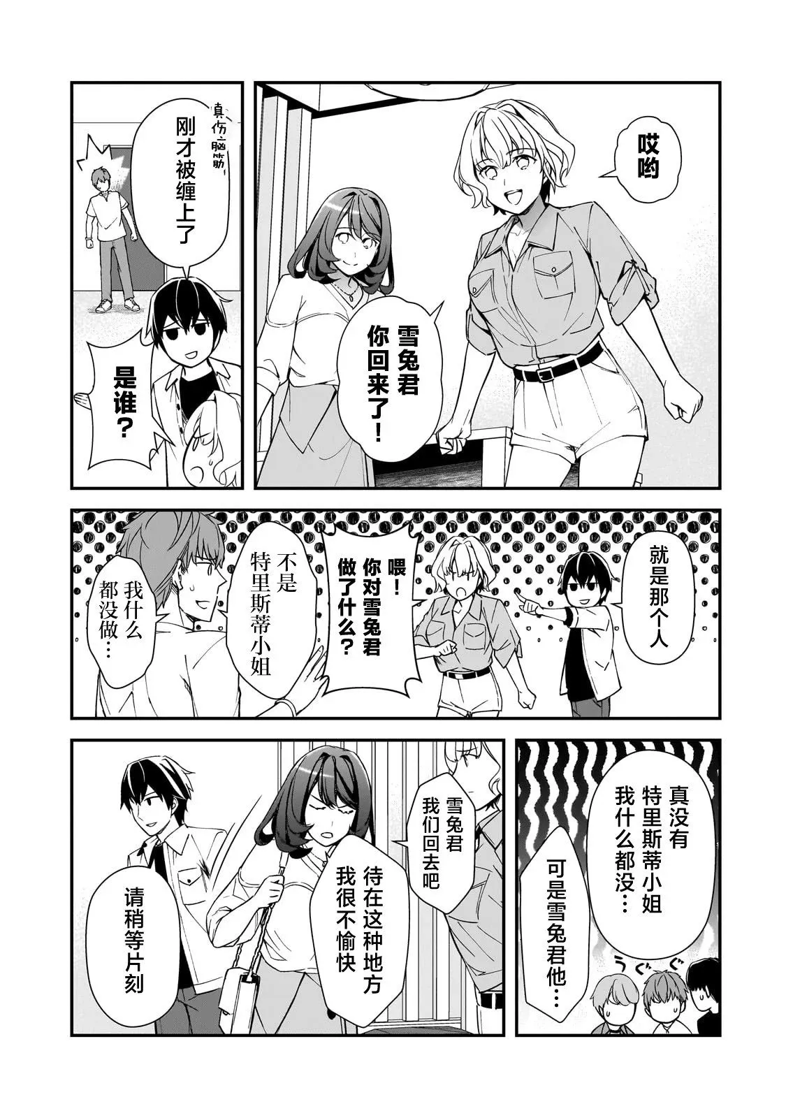 第19话 第17页