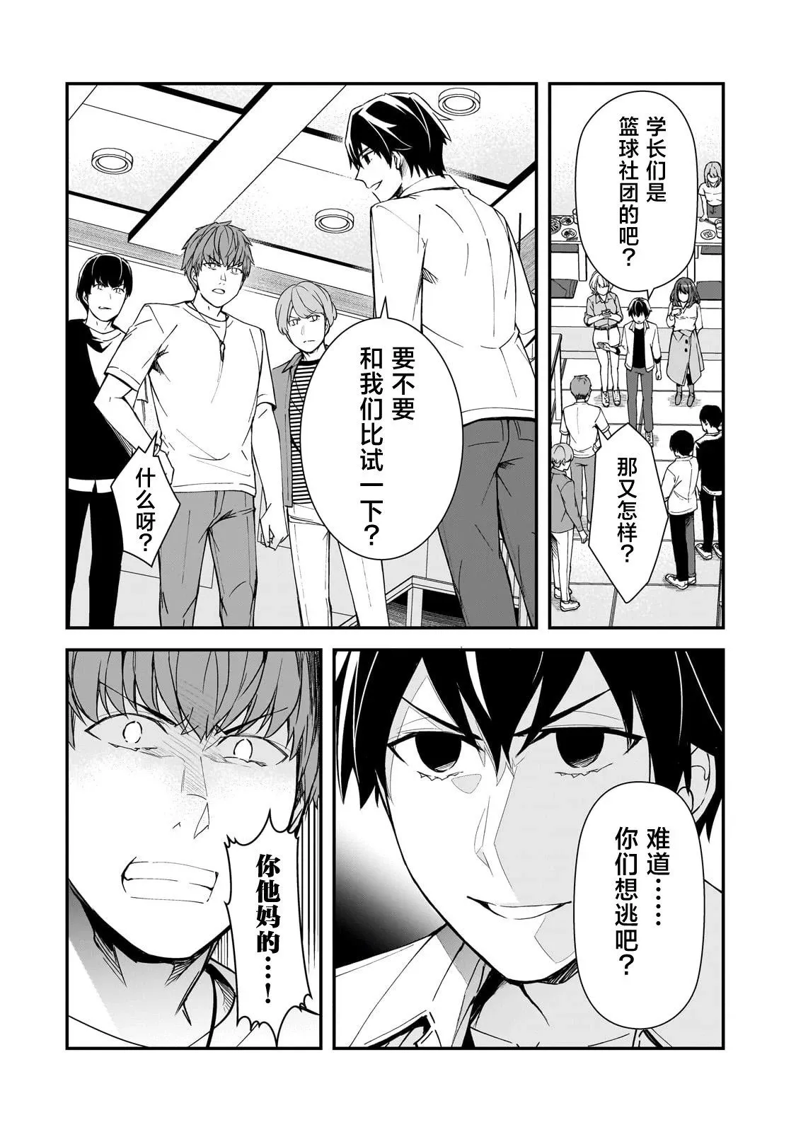 第19话 第18页