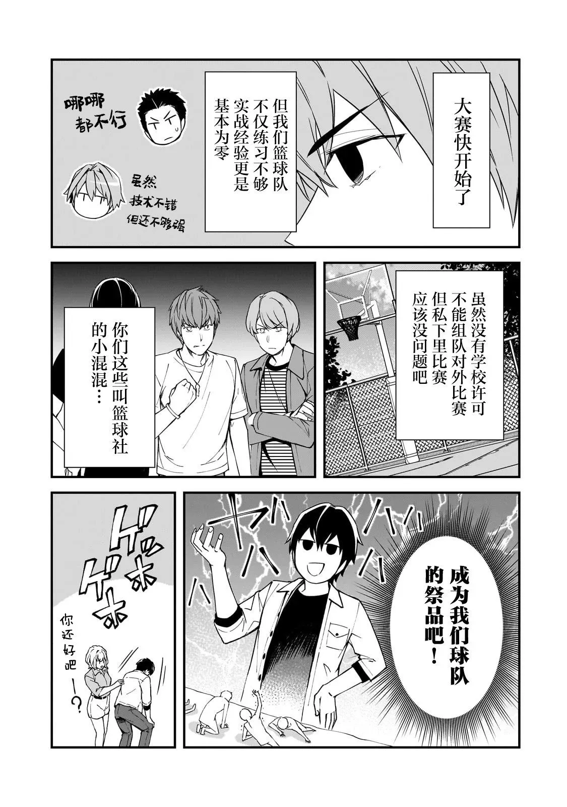 第19话 第19页