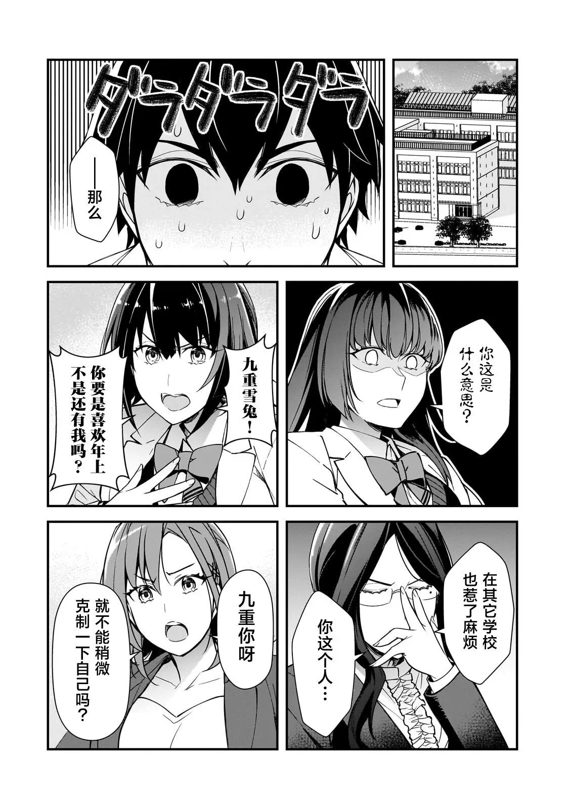 第19话 第20页