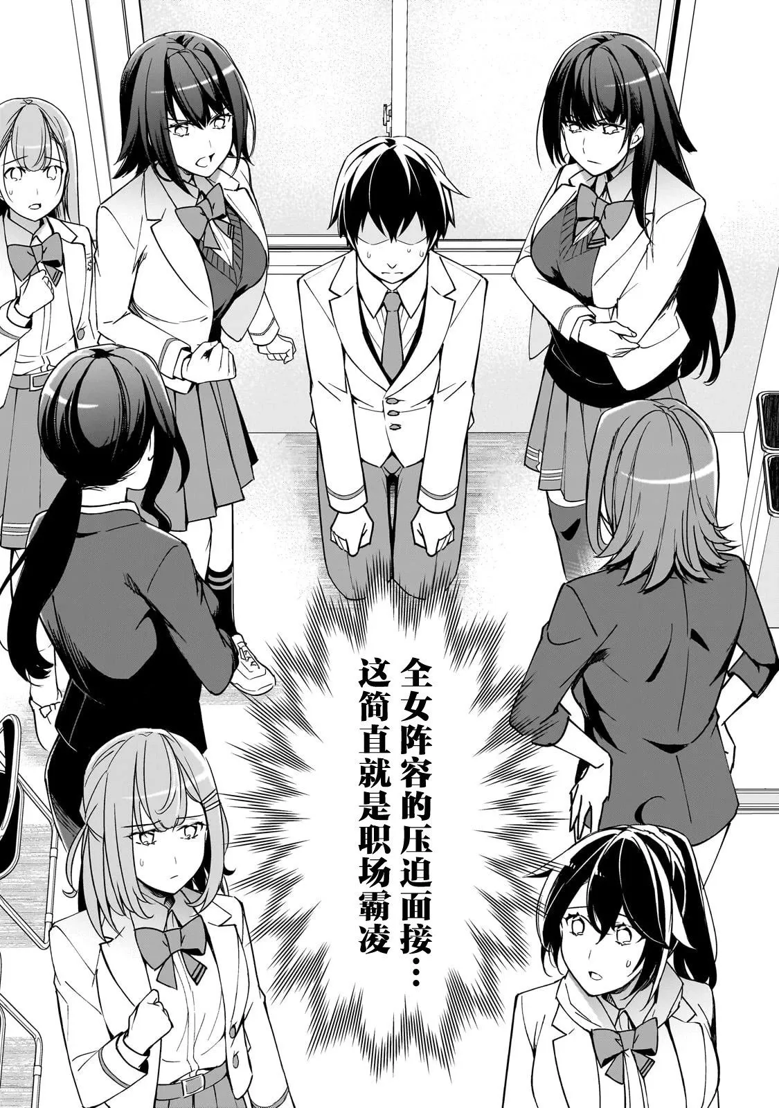 第19话 第21页