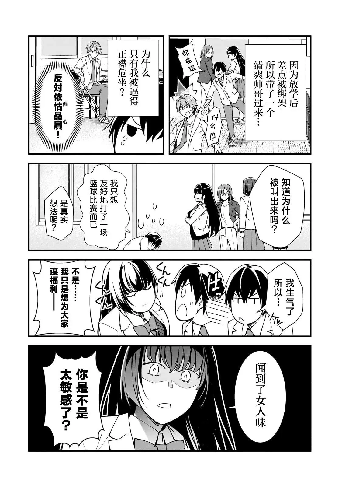 第19话 第22页