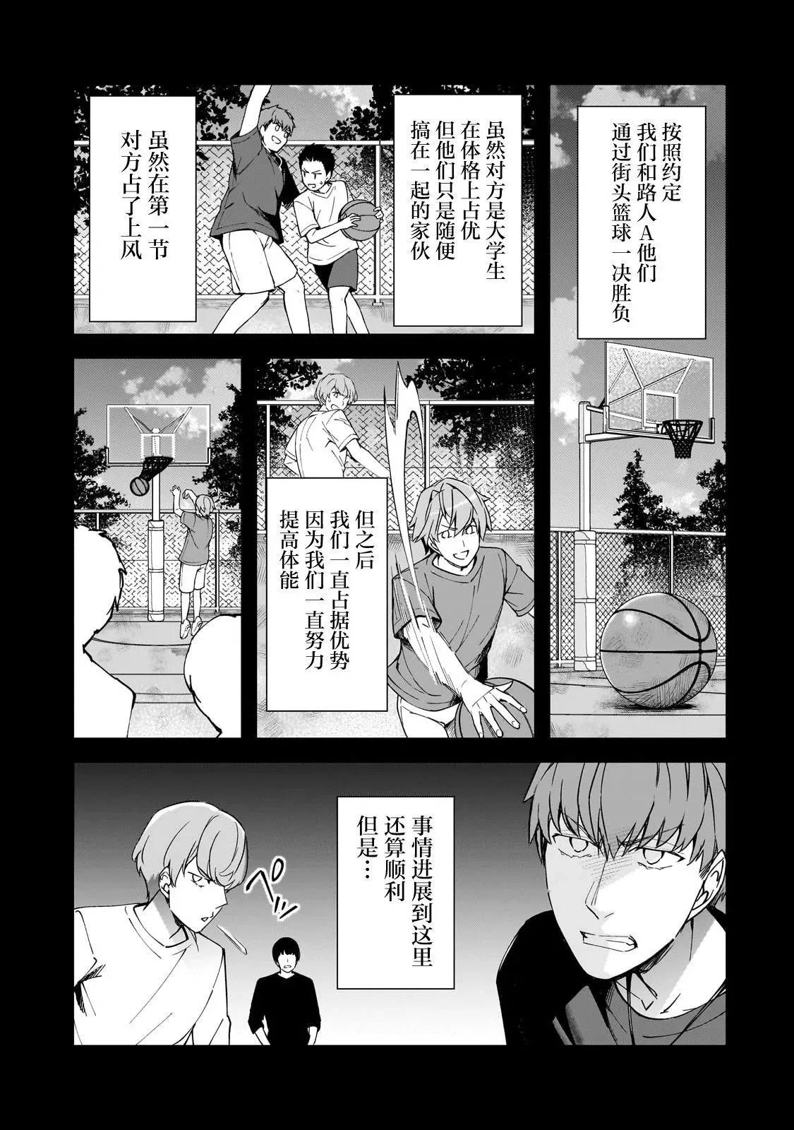 第19话 第23页