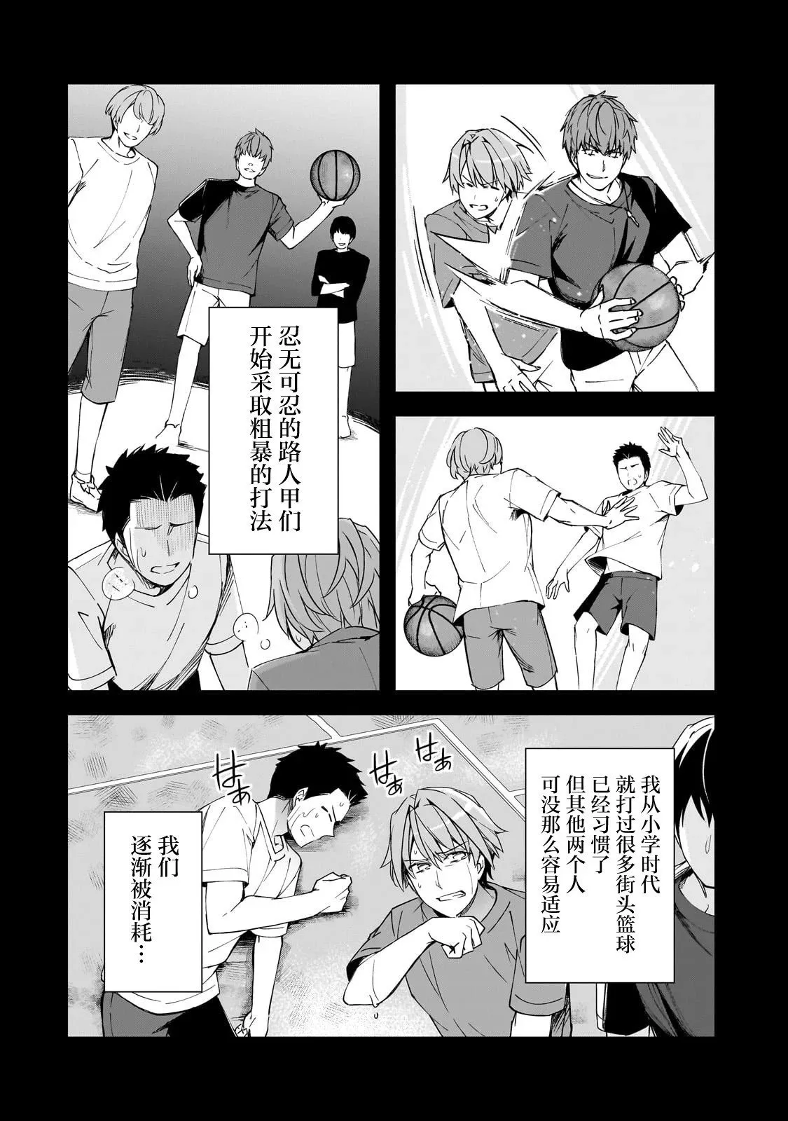 第19话 第24页