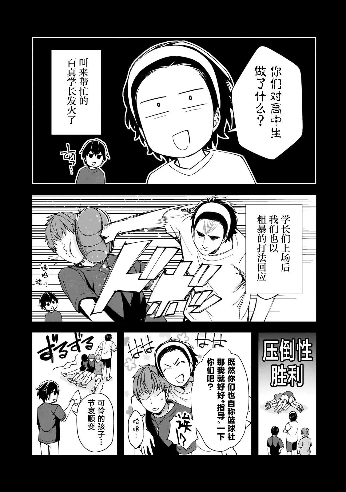 第19话 第25页