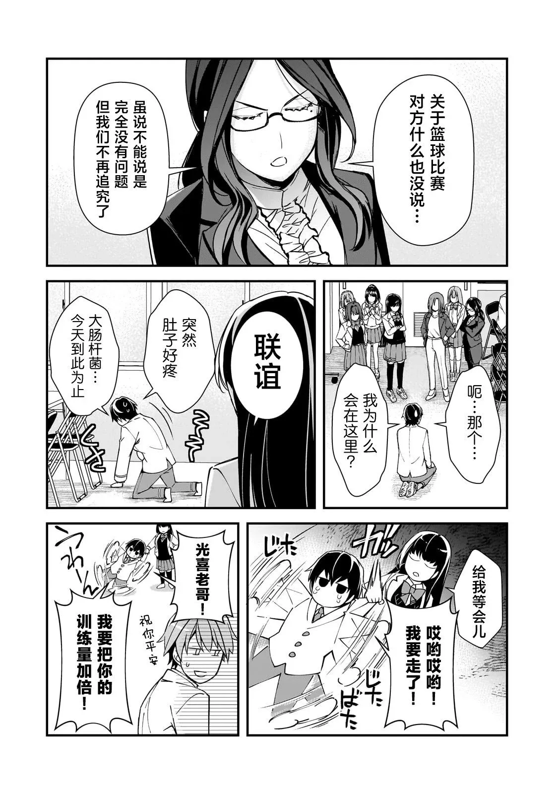 第19话 第26页