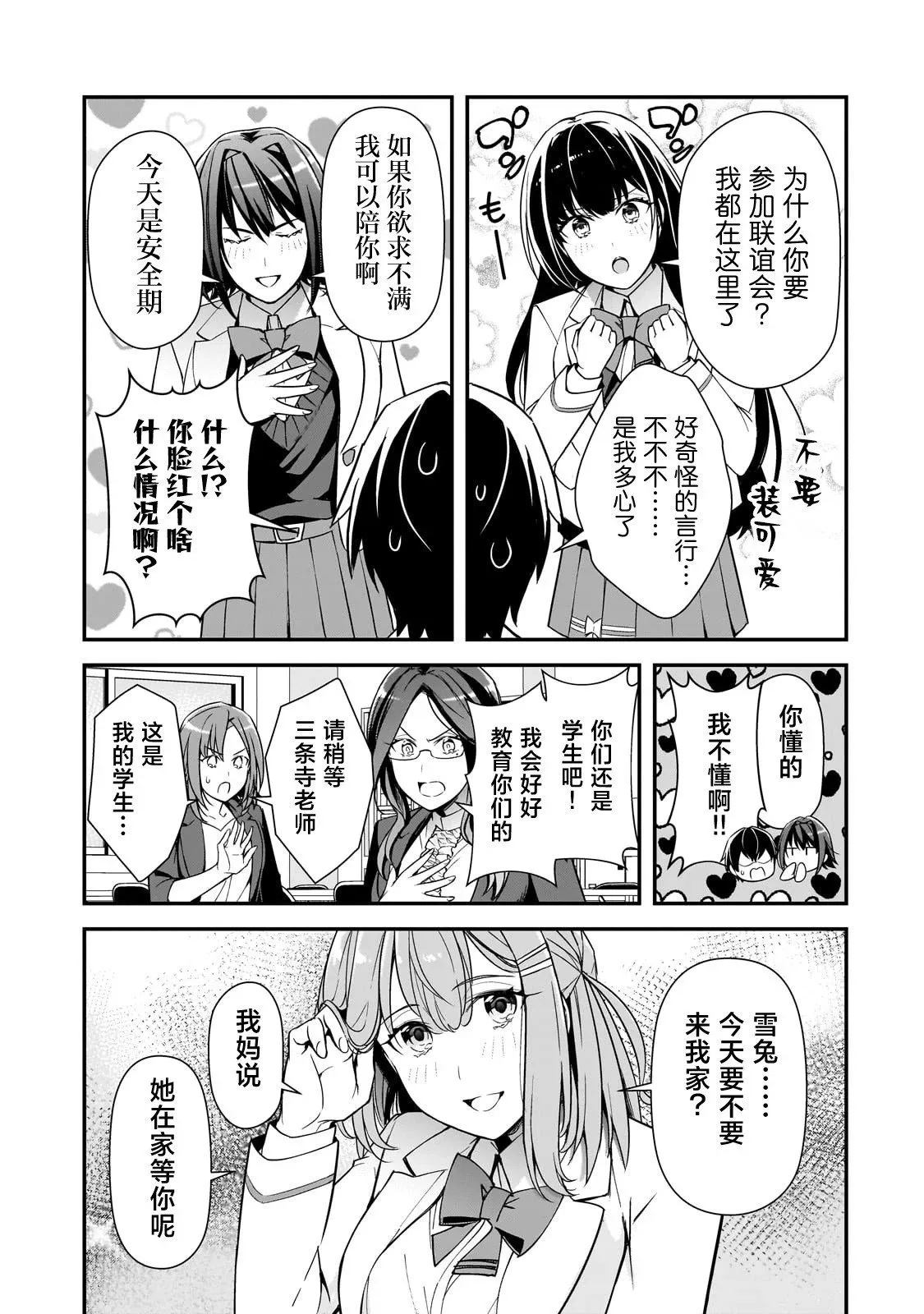 第19话 第27页