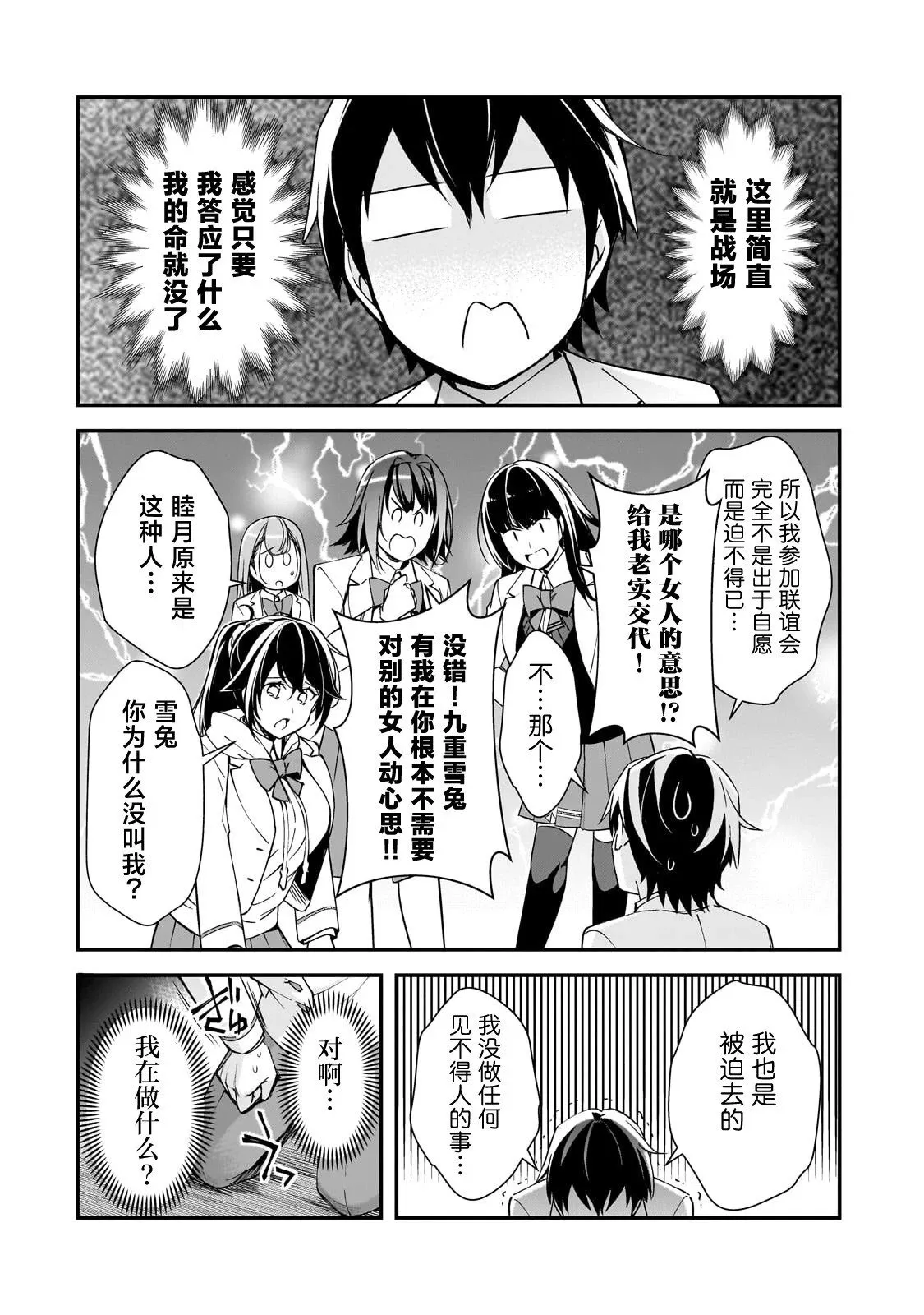 第19话 第28页