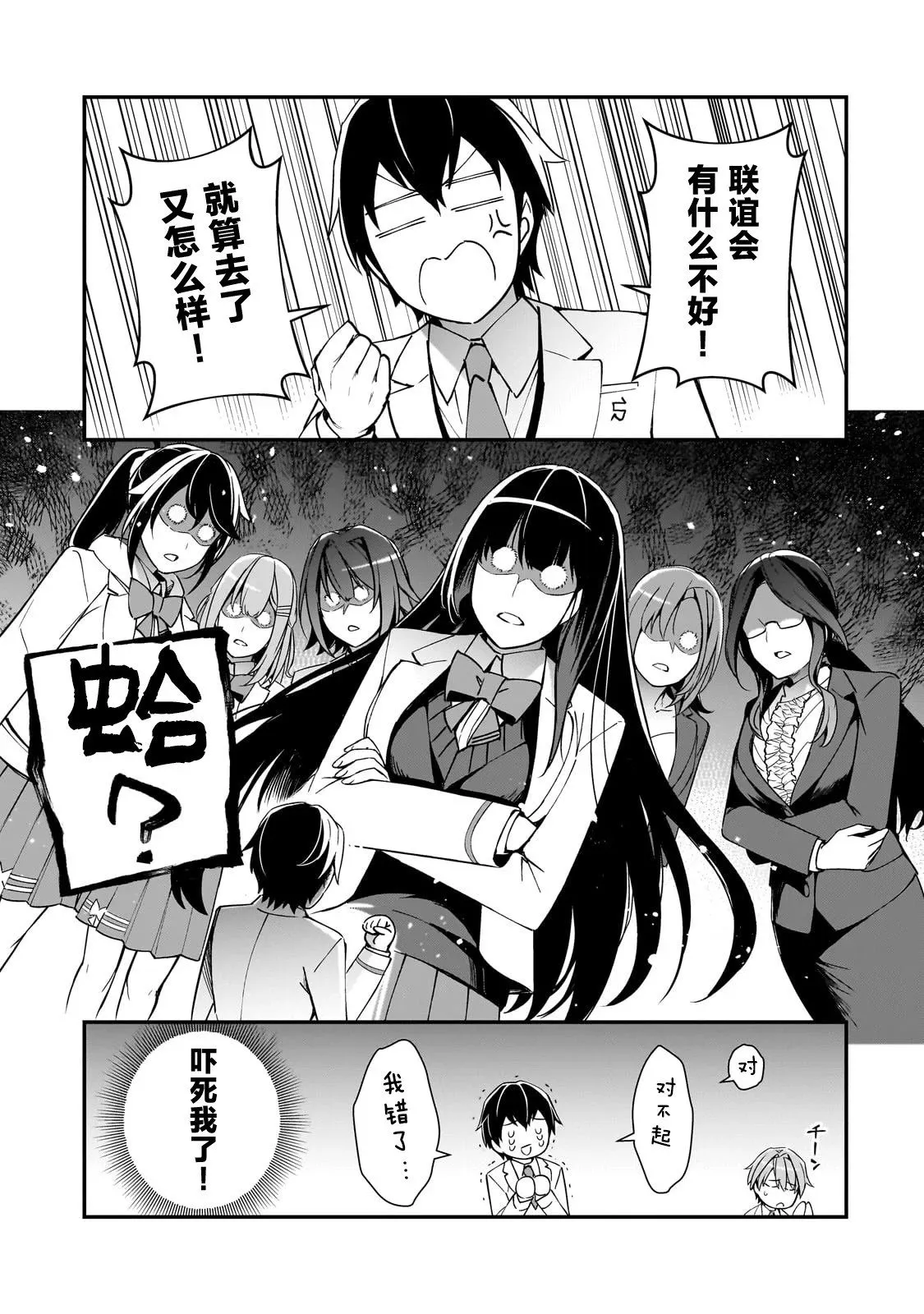 第19话 第29页