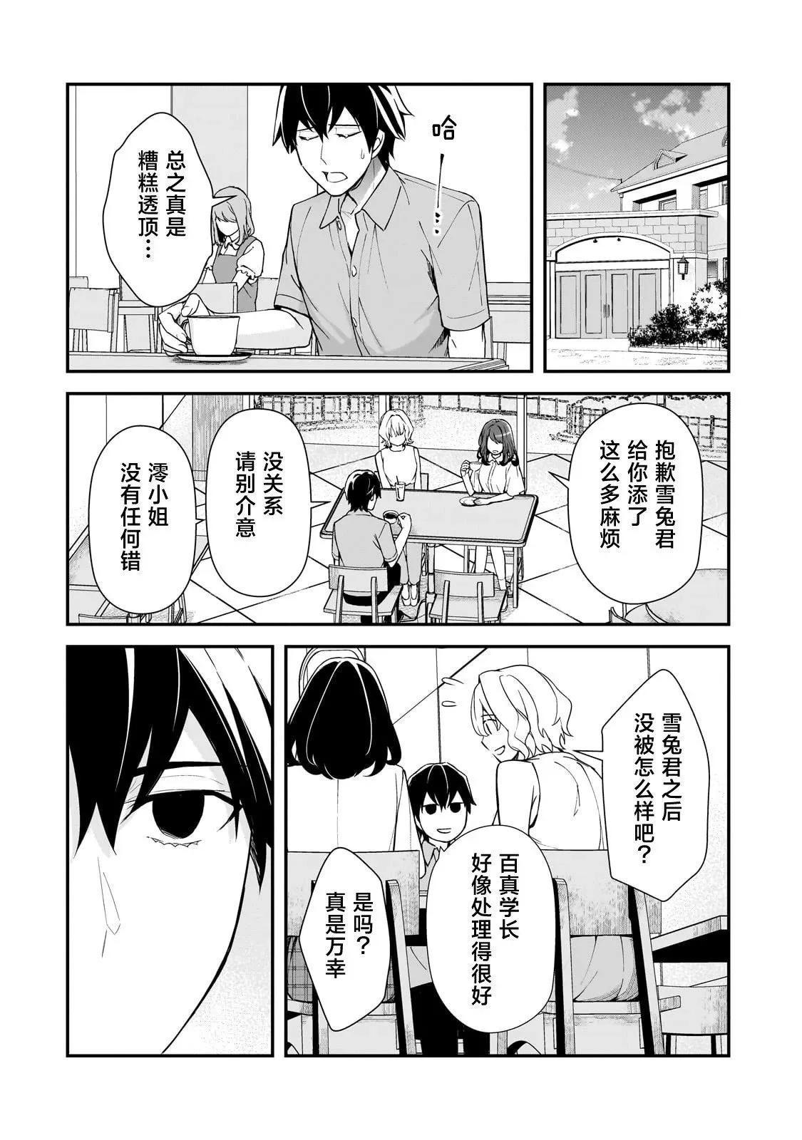 第19话 第30页