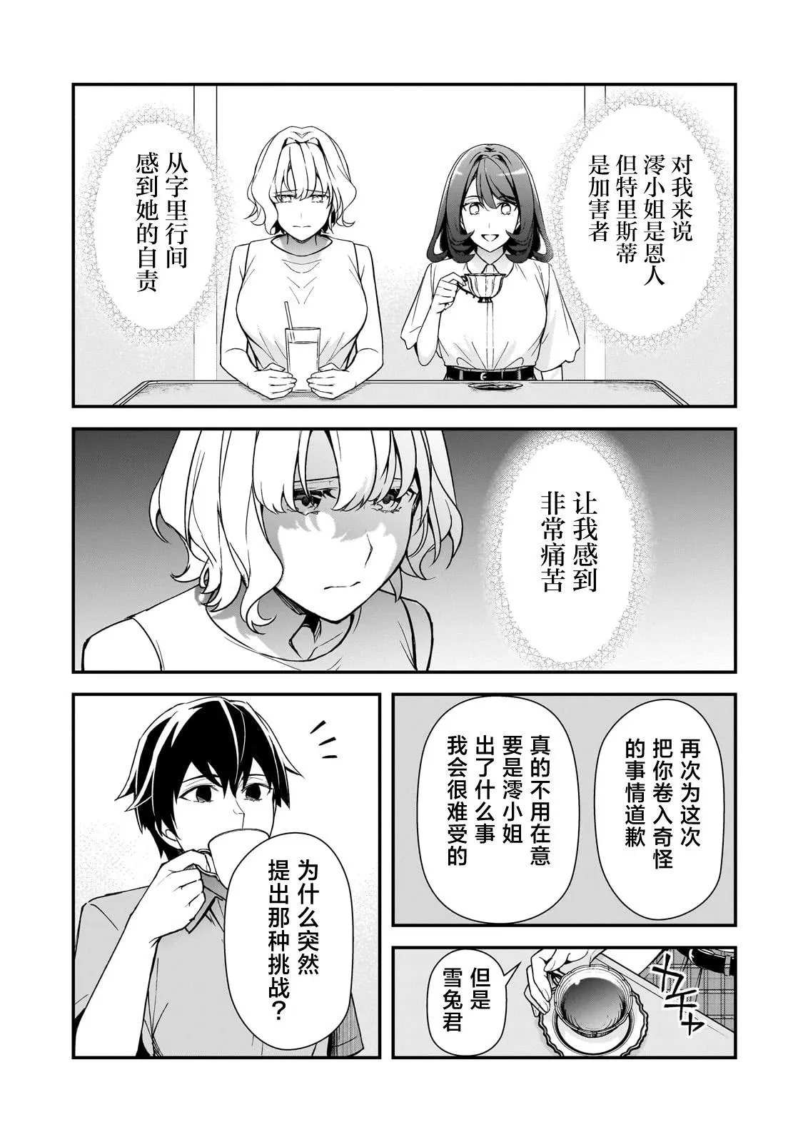 第19话 第31页
