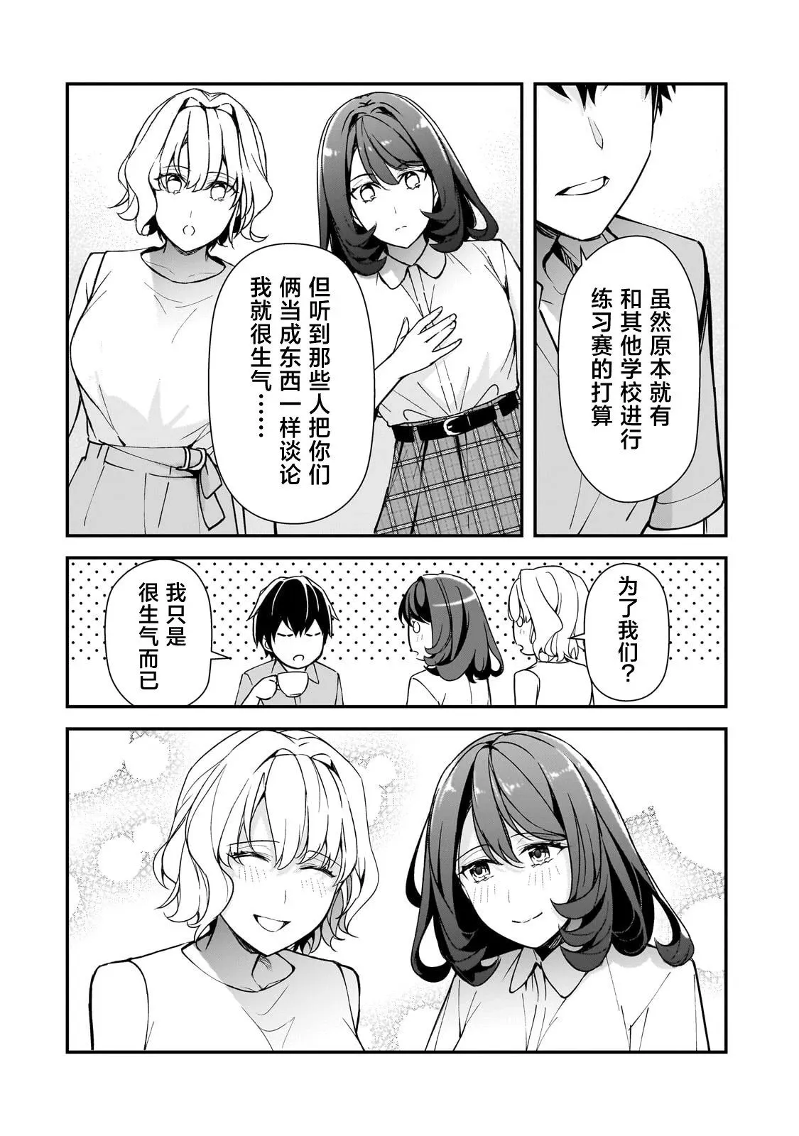 第19话 第32页