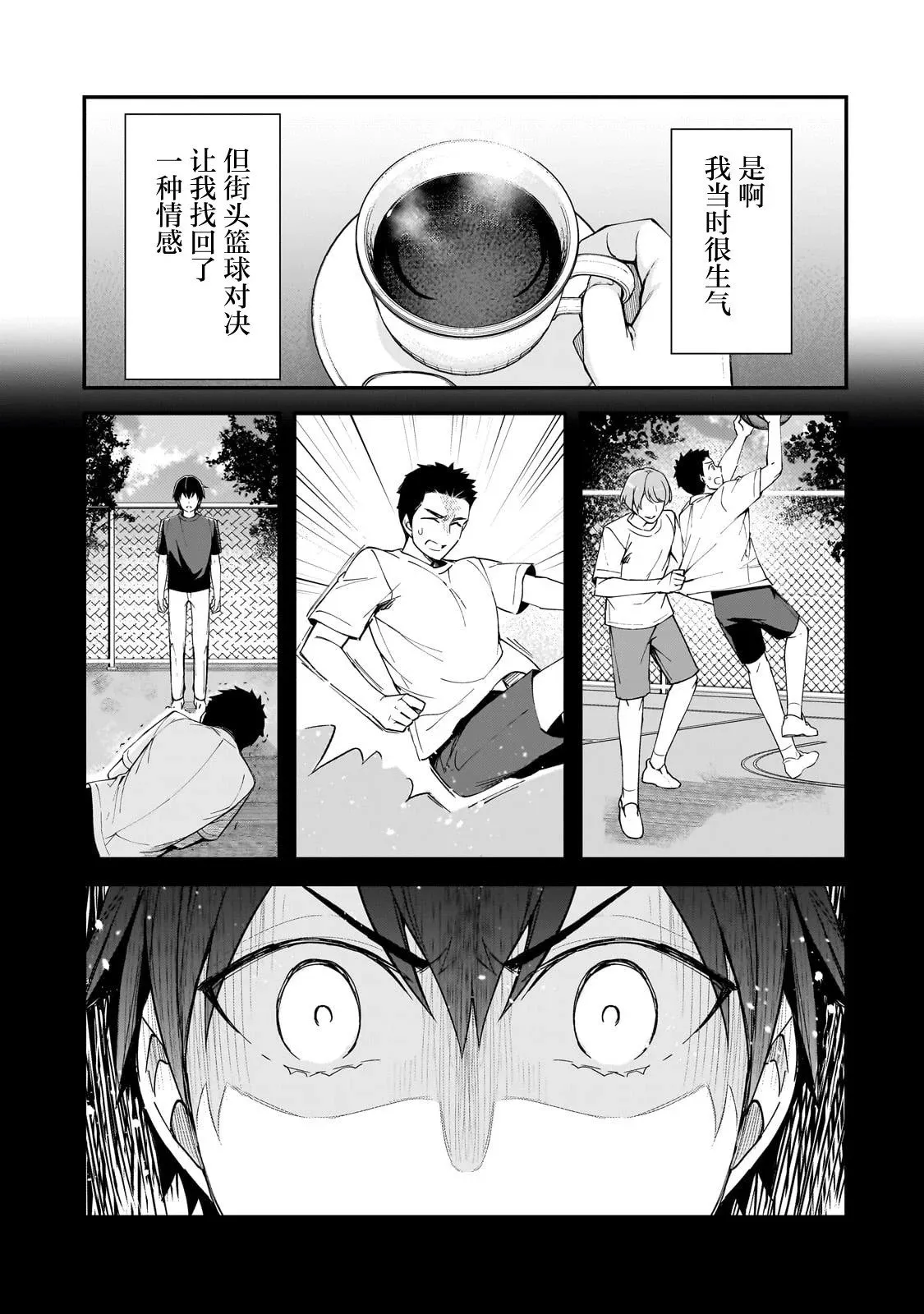 第19话 第33页