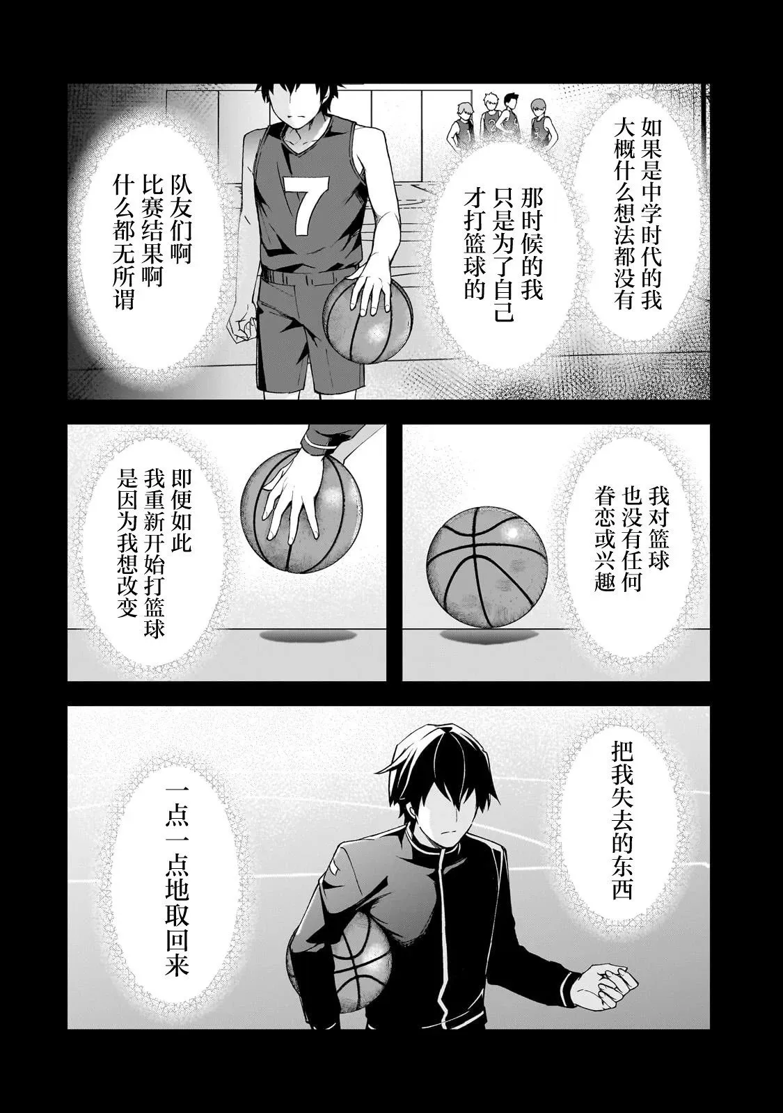 第19话 第34页