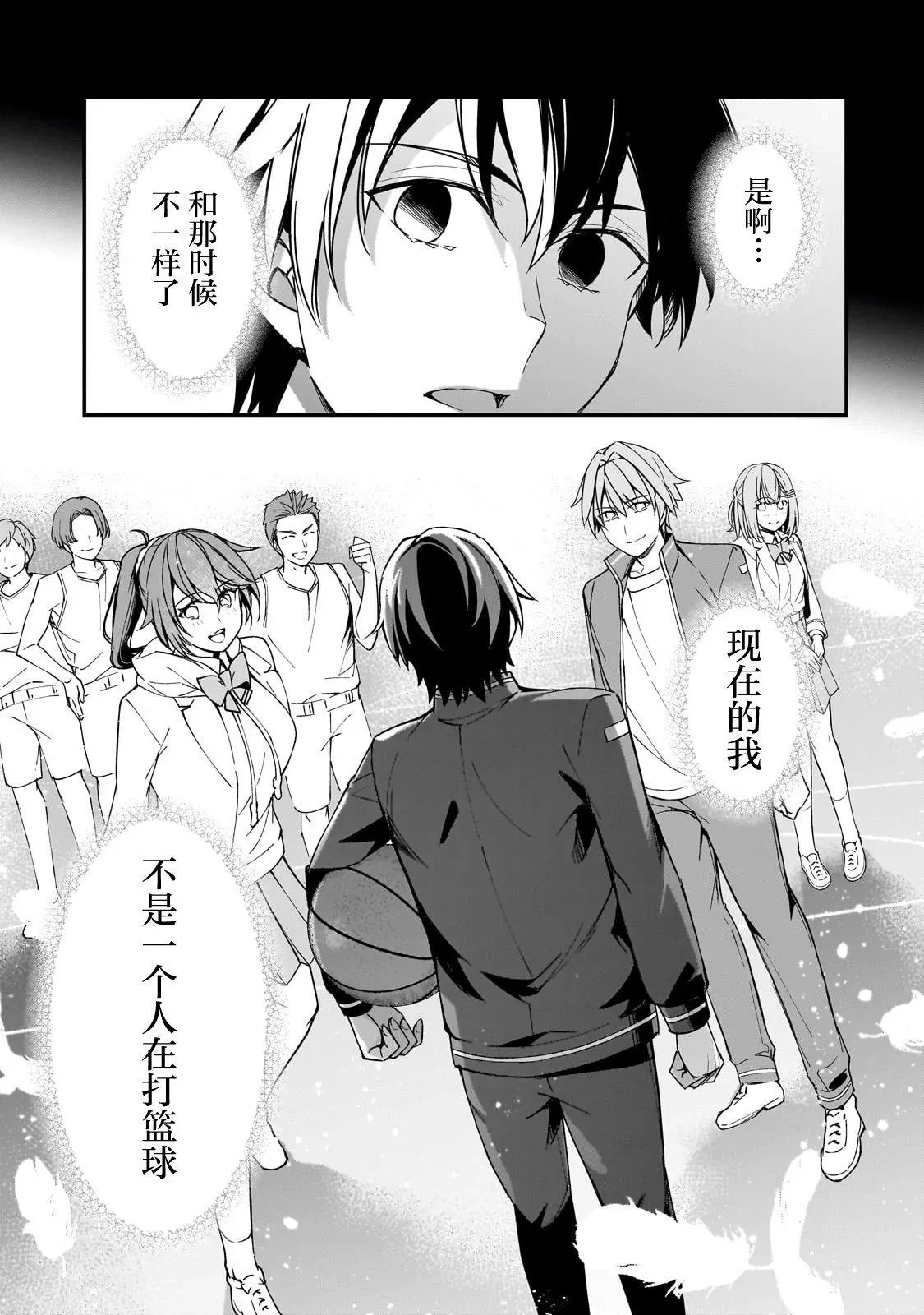 第19话 第35页