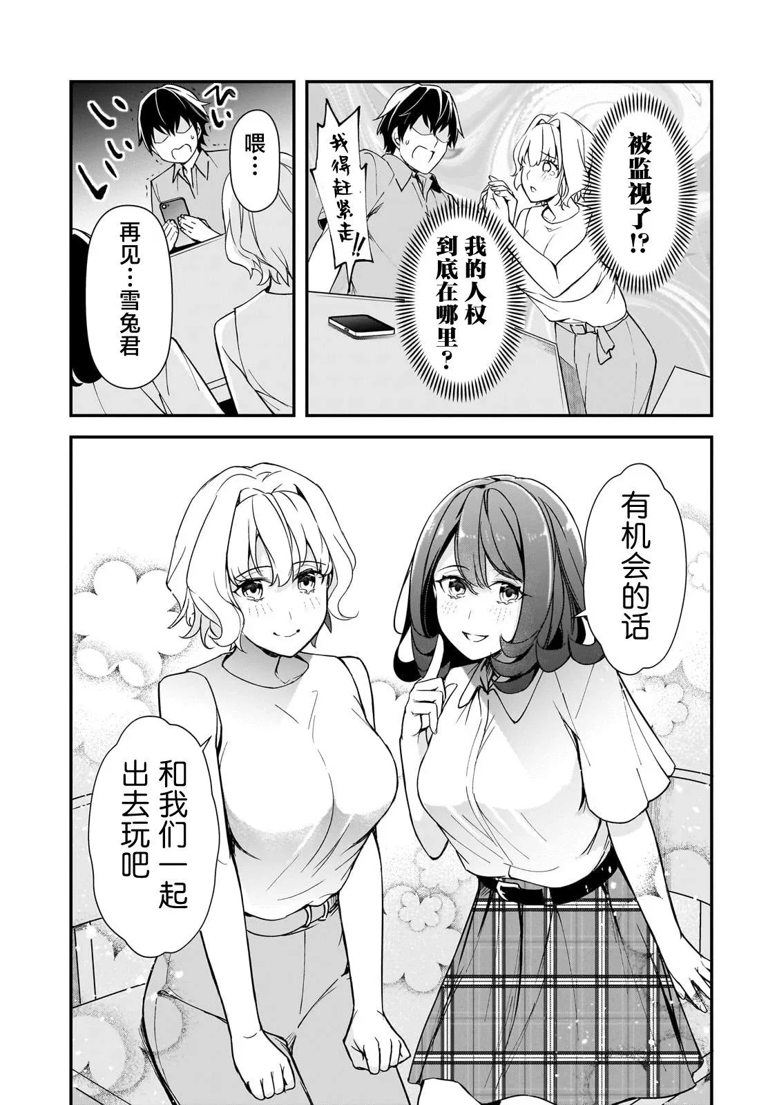 第19话 第37页
